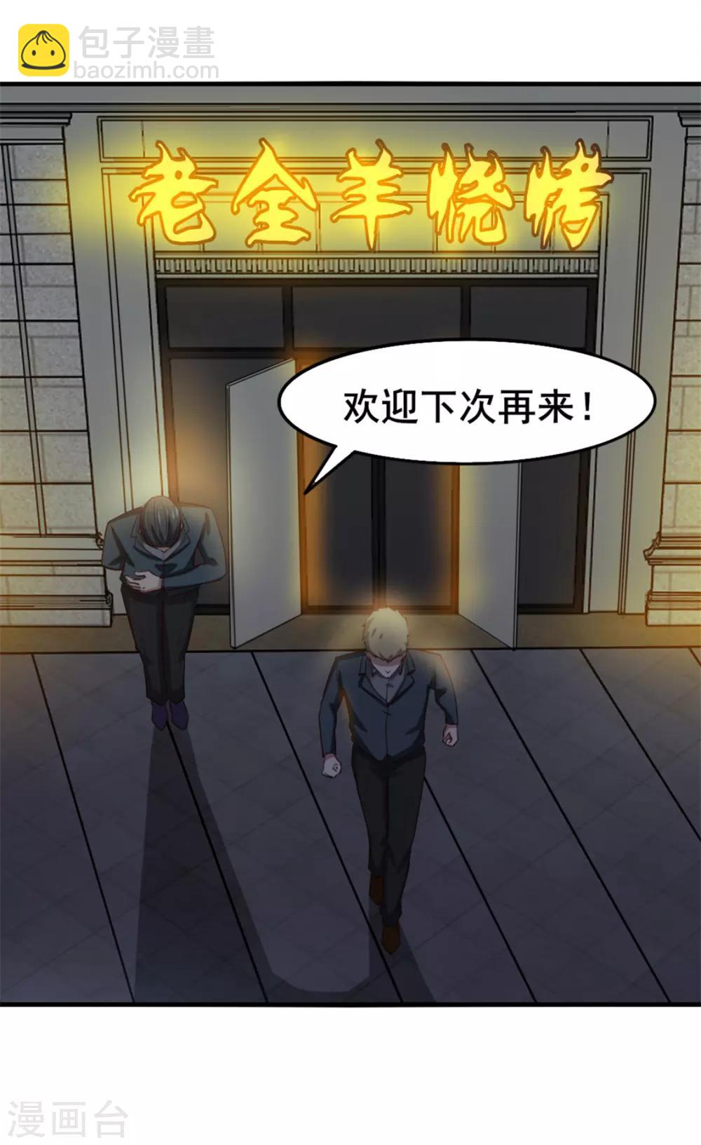 第142话 极品啊21