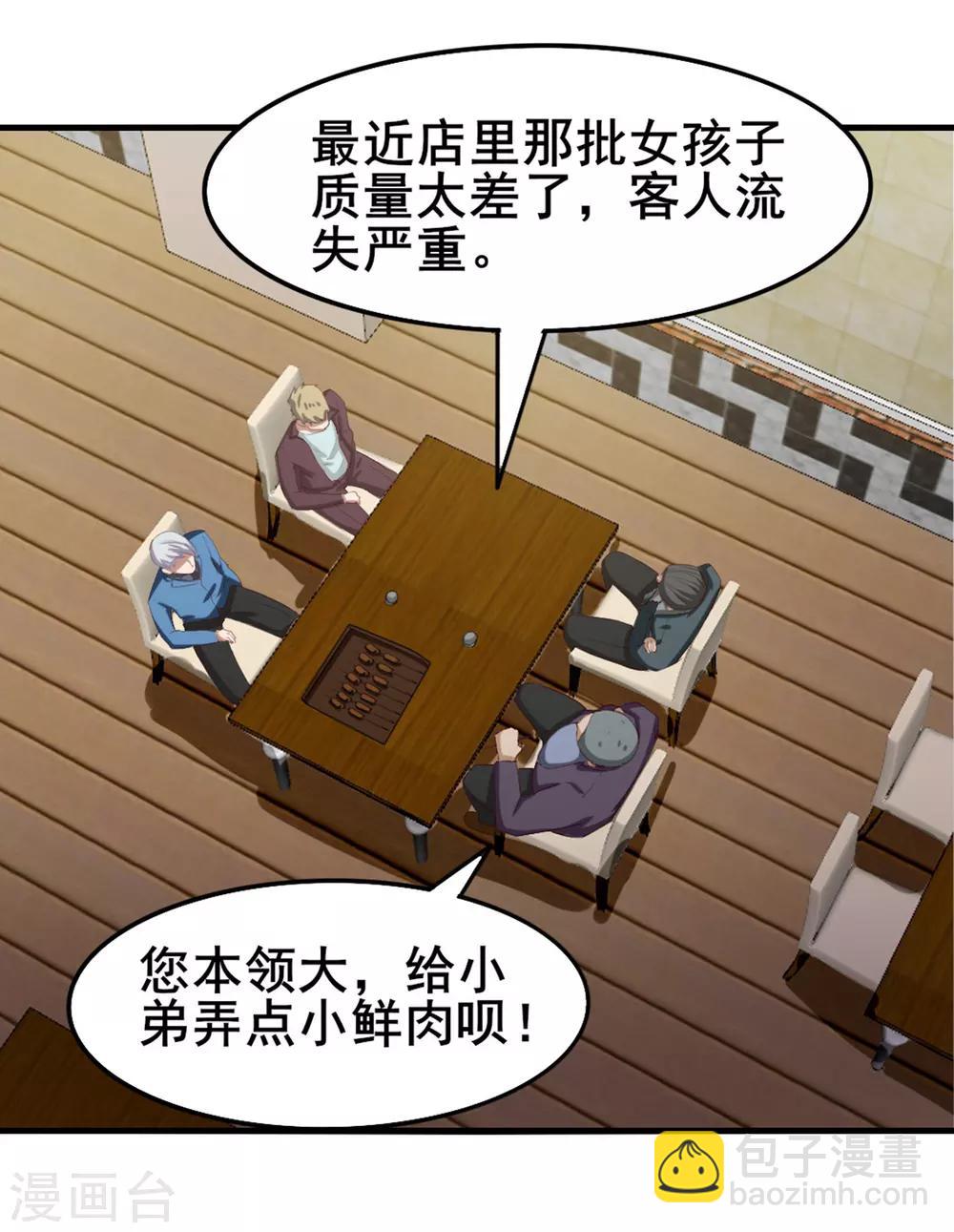 第142话 极品啊23