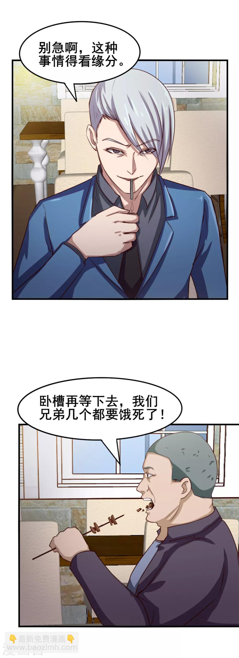 第142话 极品啊24