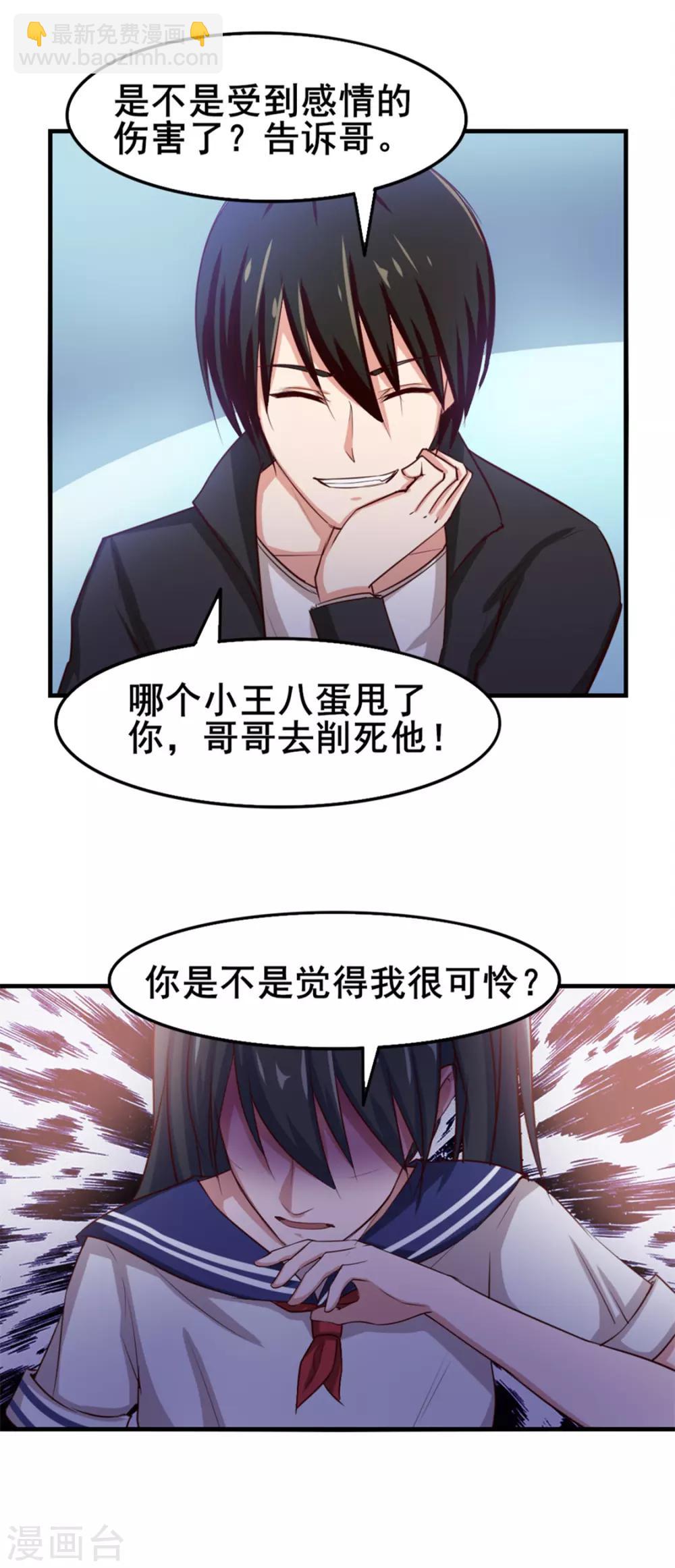 第142话 极品啊4