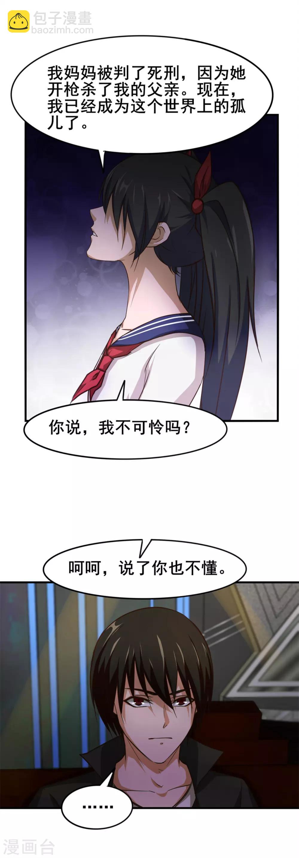 第142话 极品啊6