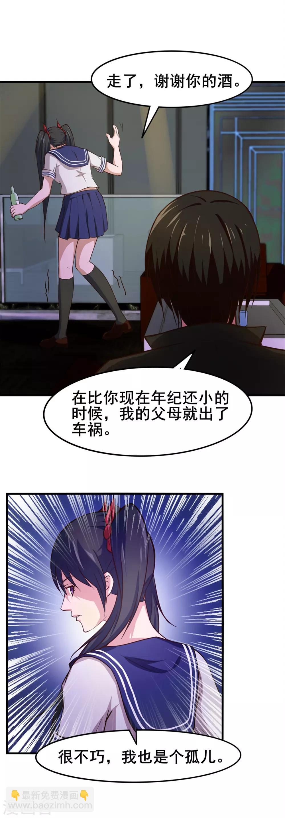 第142话 极品啊7