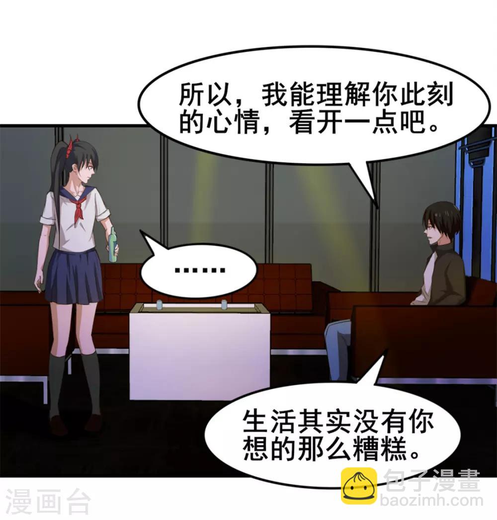 第142话 极品啊8