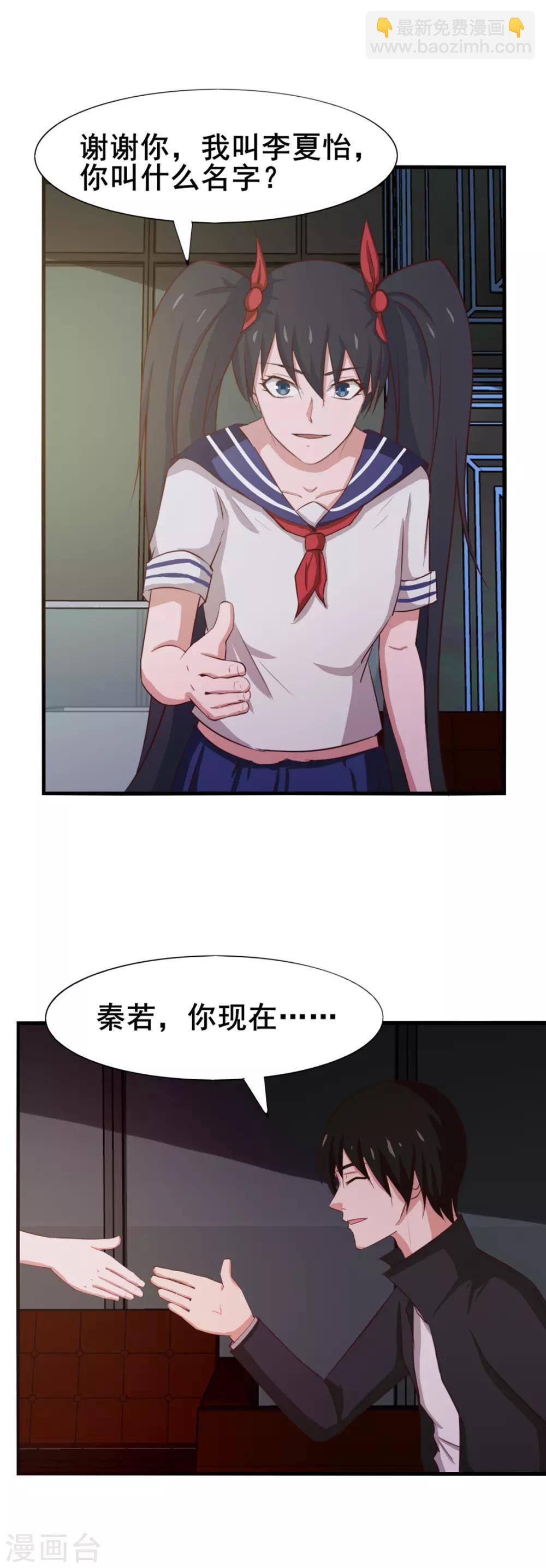 第142话 极品啊9