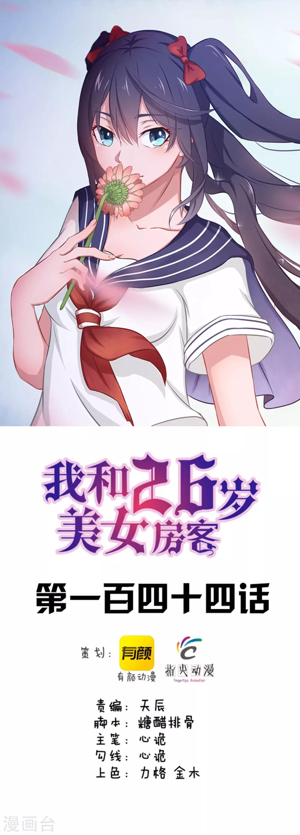 第144话 去死吧！0