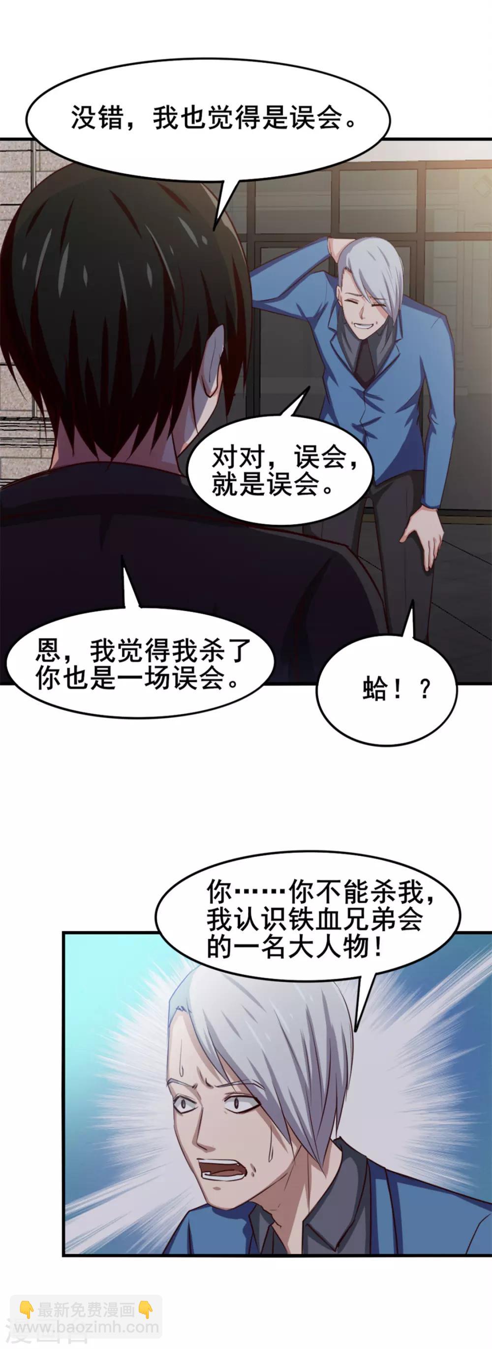 第144话 去死吧！12