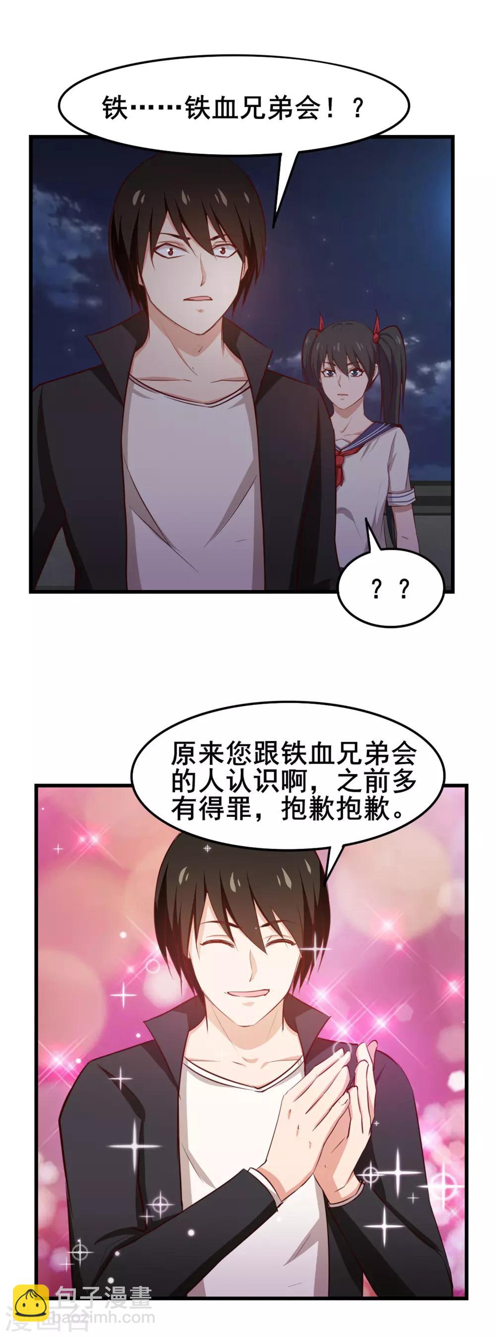 第144话 去死吧！13