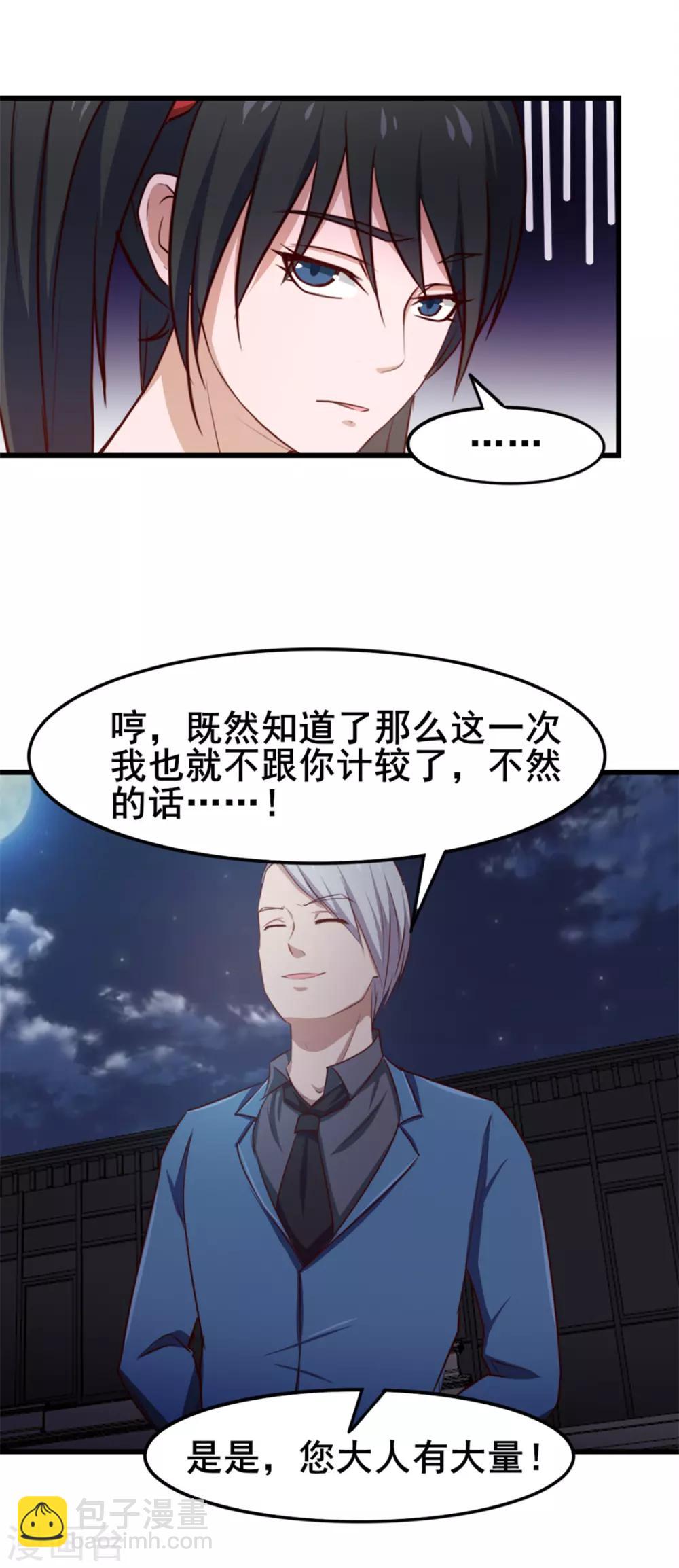 第144话 去死吧！14