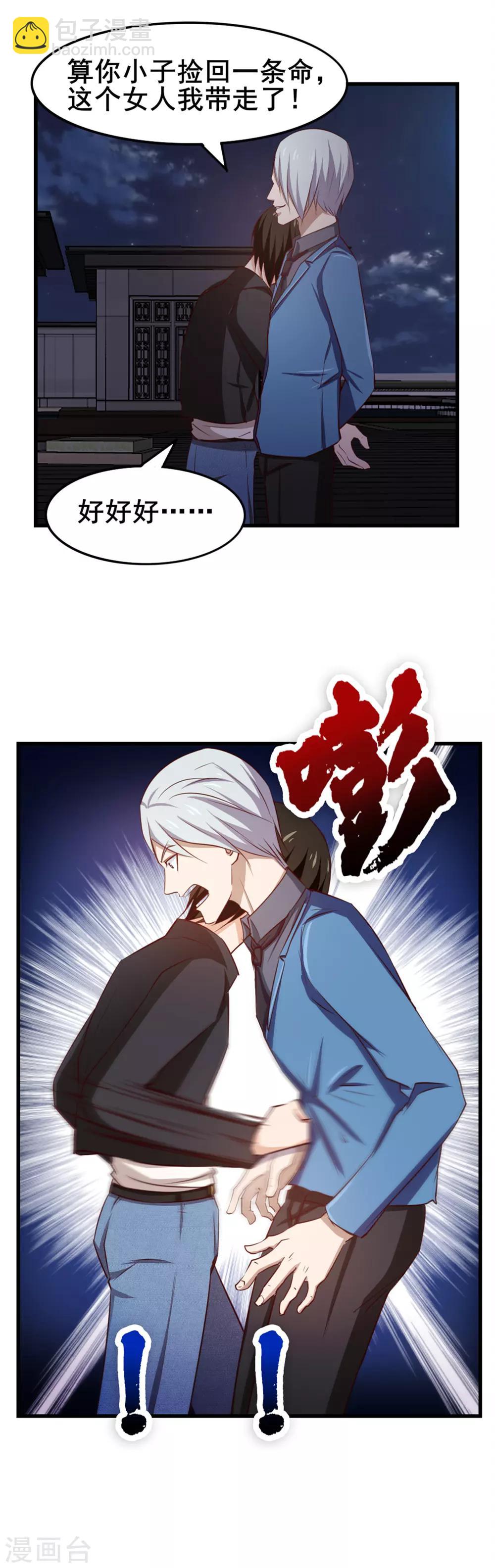 第144话 去死吧！15
