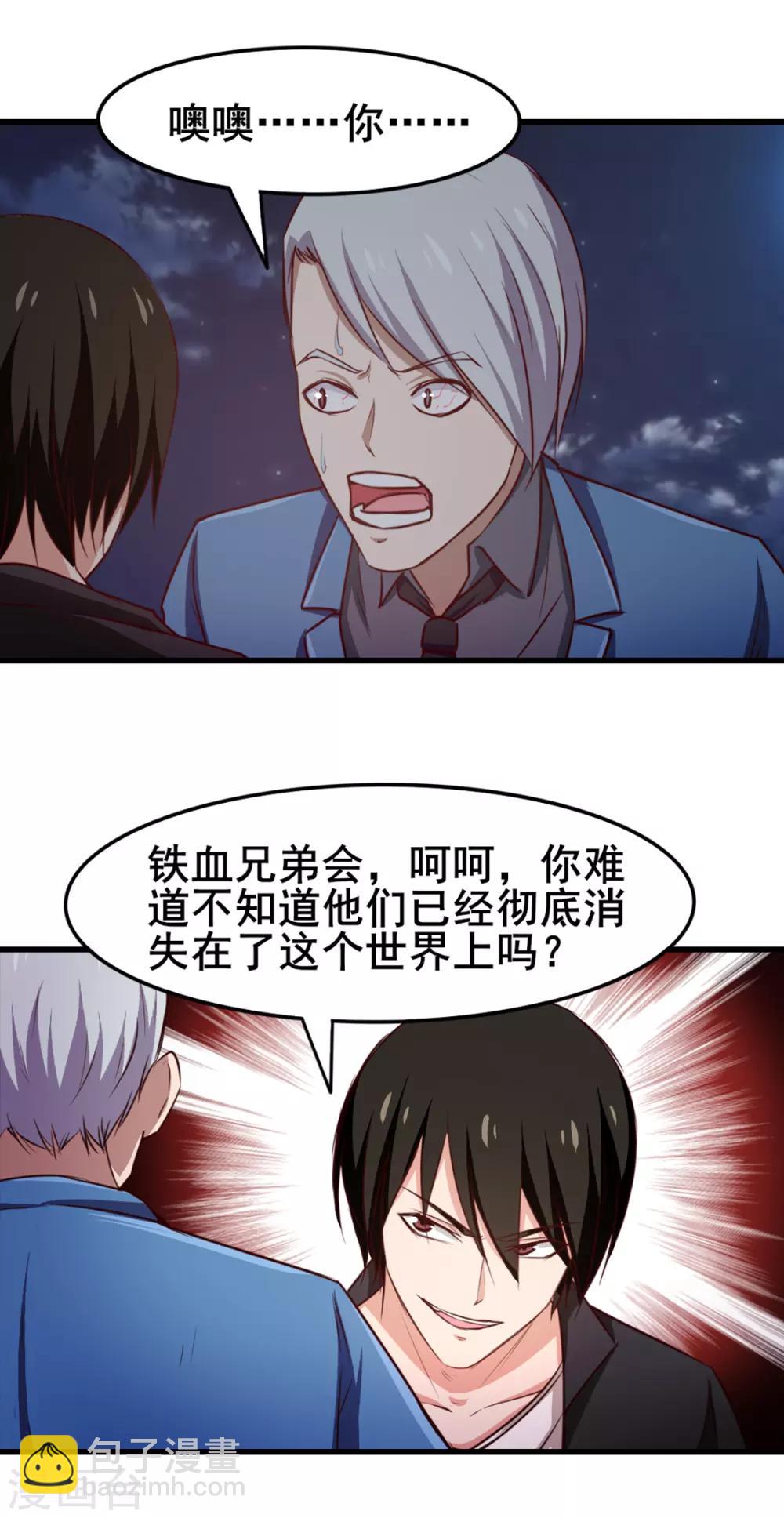 第144话 去死吧！16