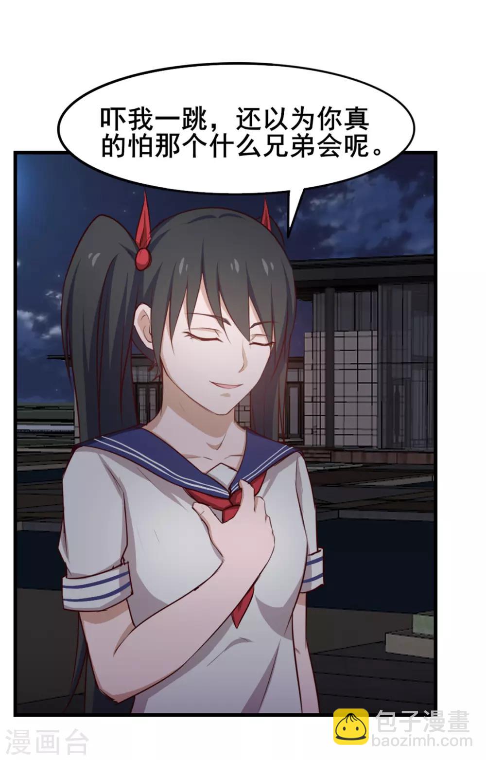 第144话 去死吧！18