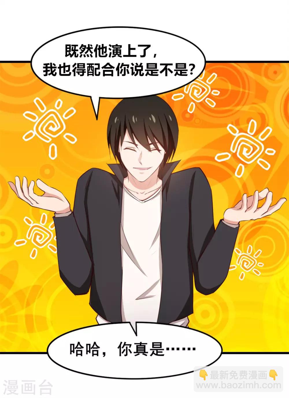 第144话 去死吧！19
