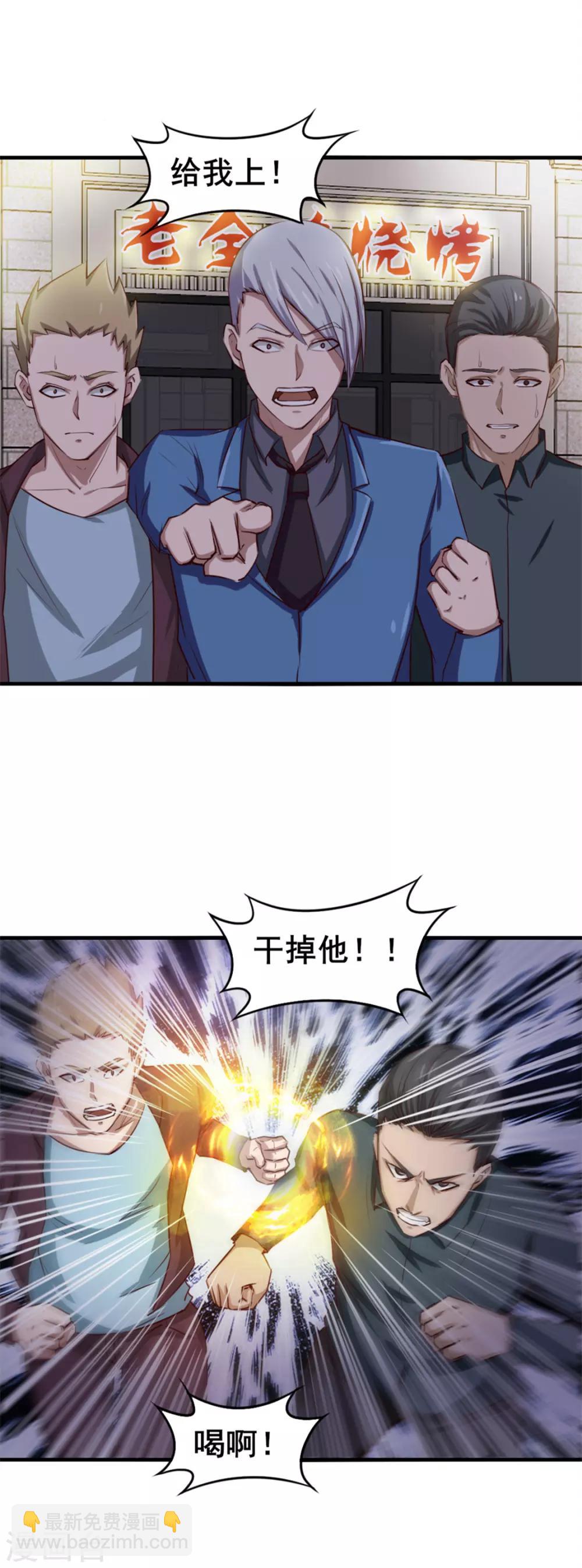 第144话 去死吧！2