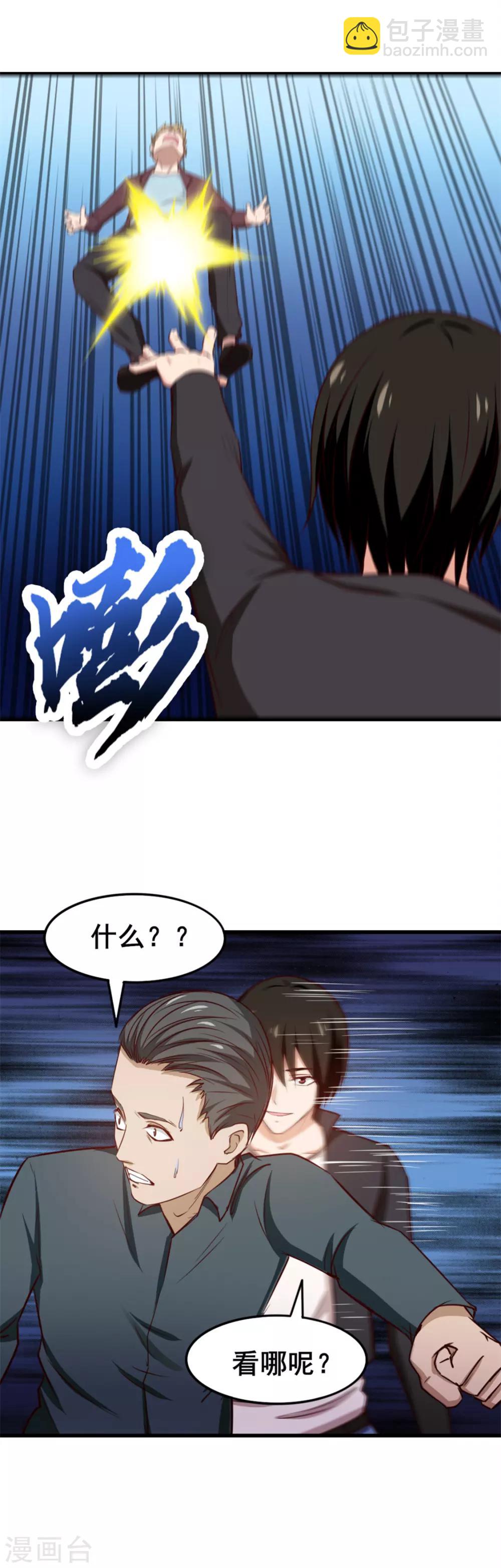 第144话 去死吧！8