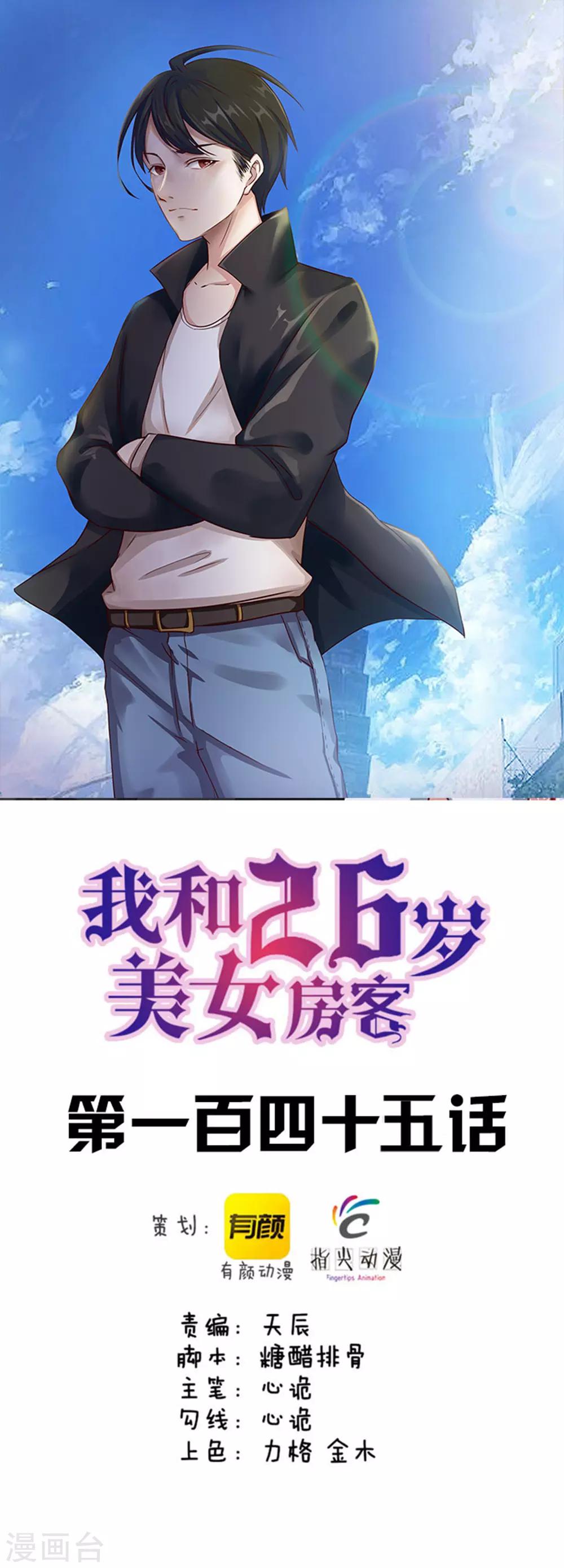 第145话 是个误会0