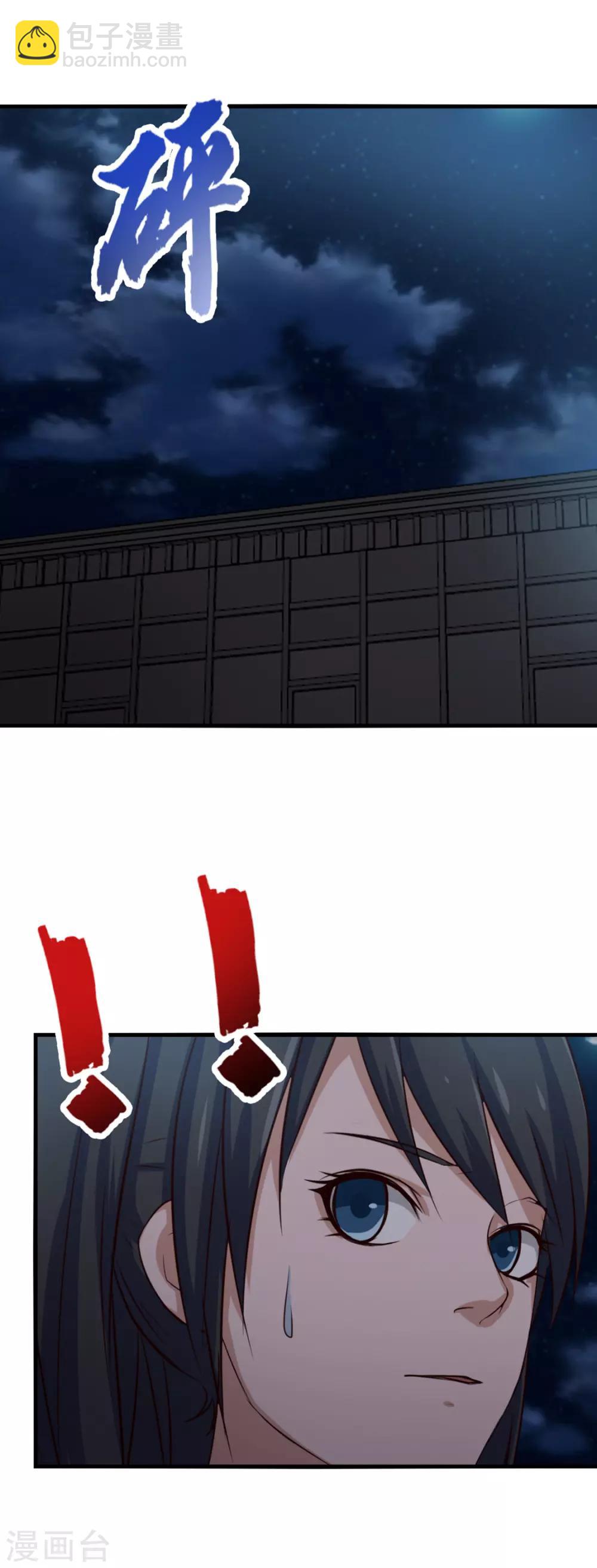 第145话 是个误会1