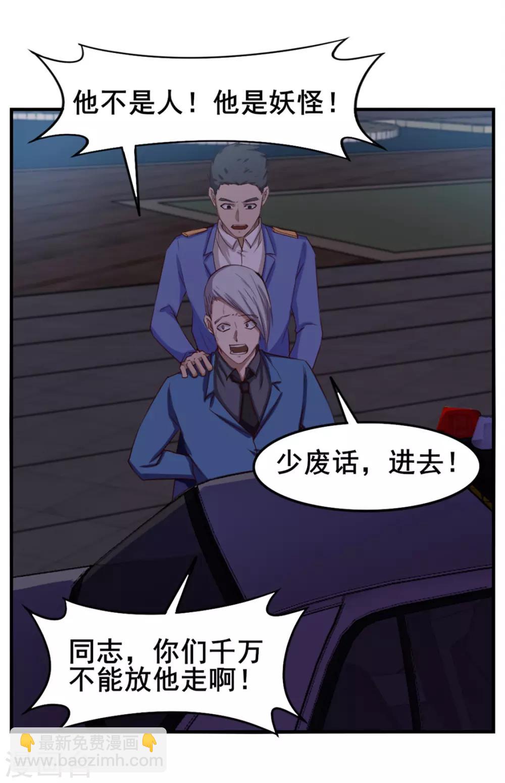 第145话 是个误会10