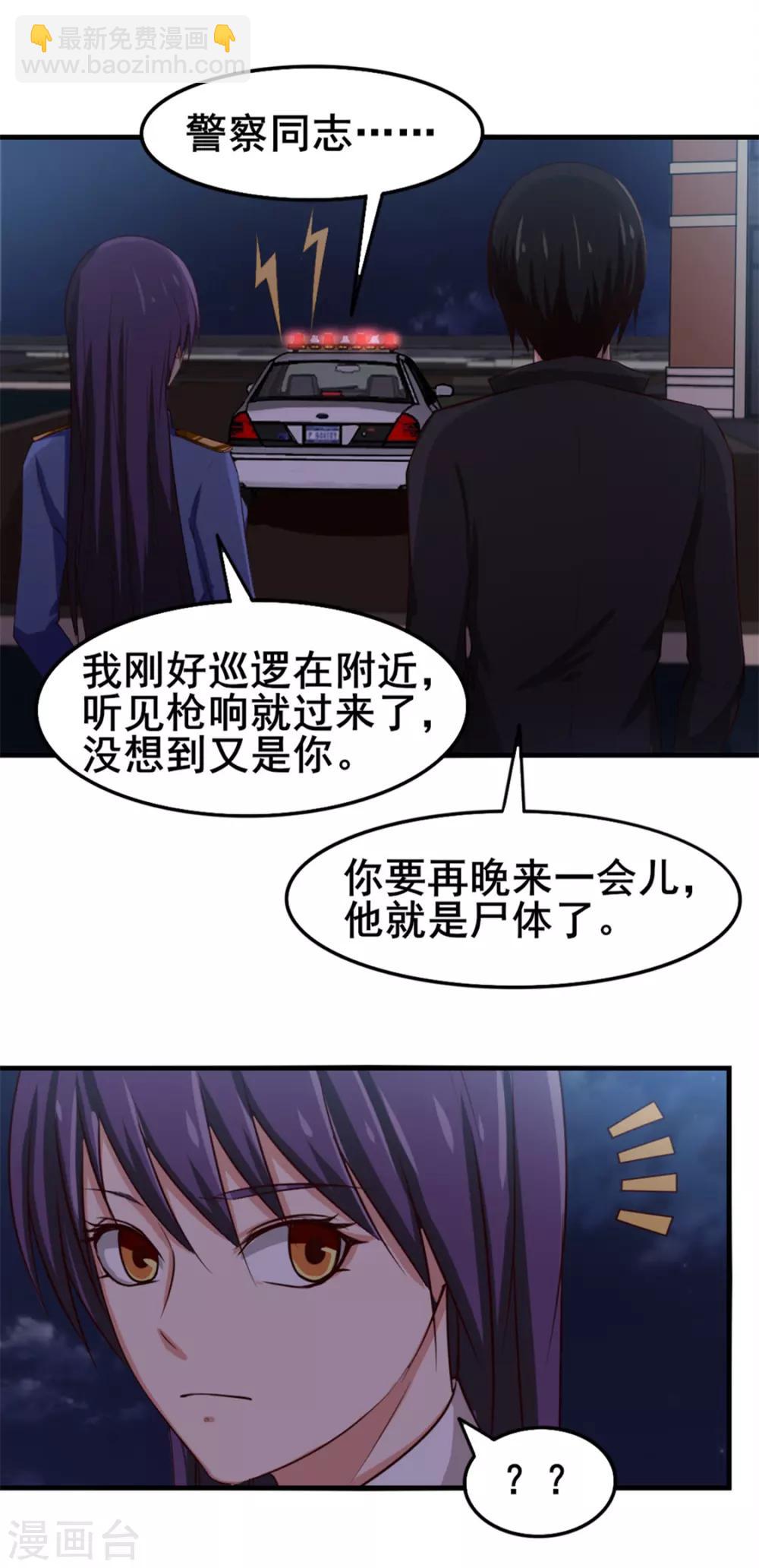 第145话 是个误会11