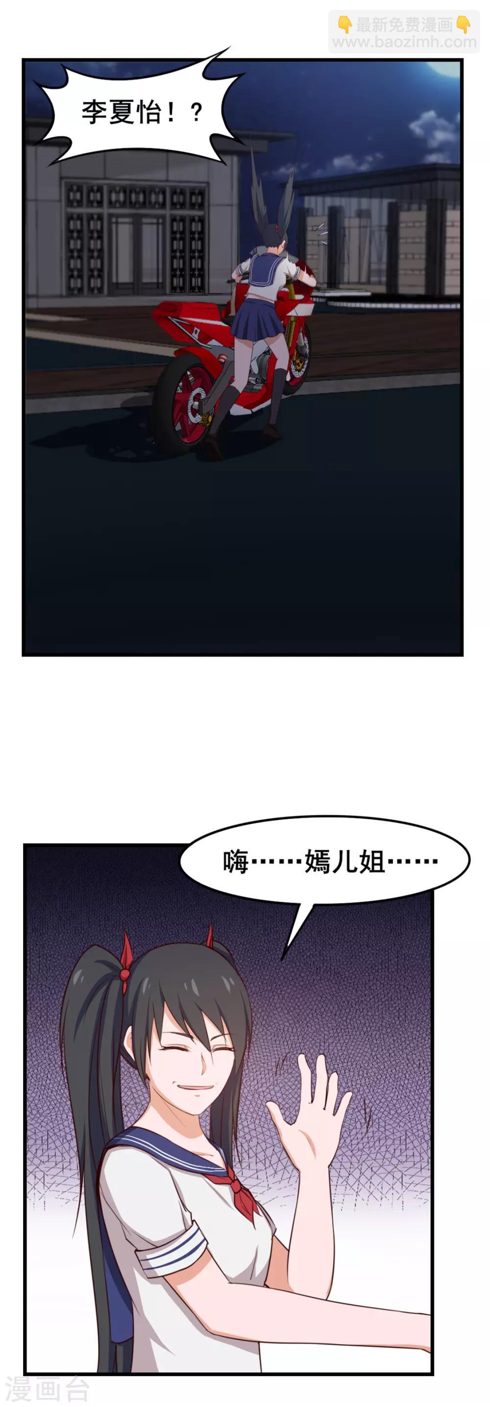 第145话 是个误会12