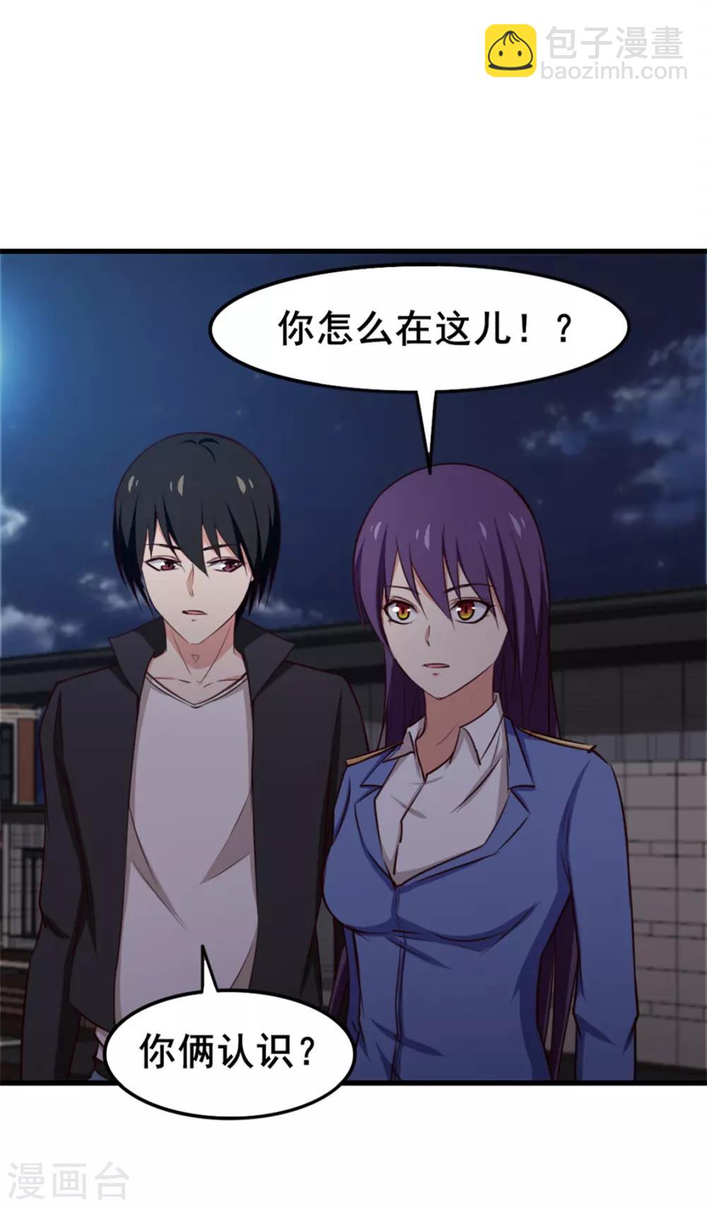 第145话 是个误会13