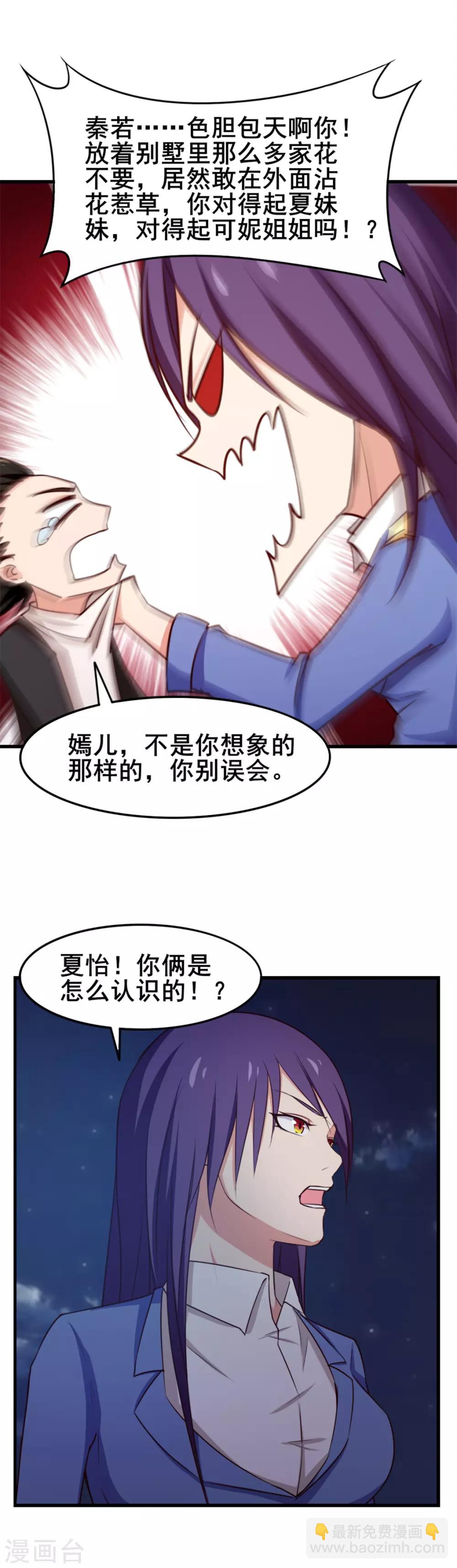 第145话 是个误会14