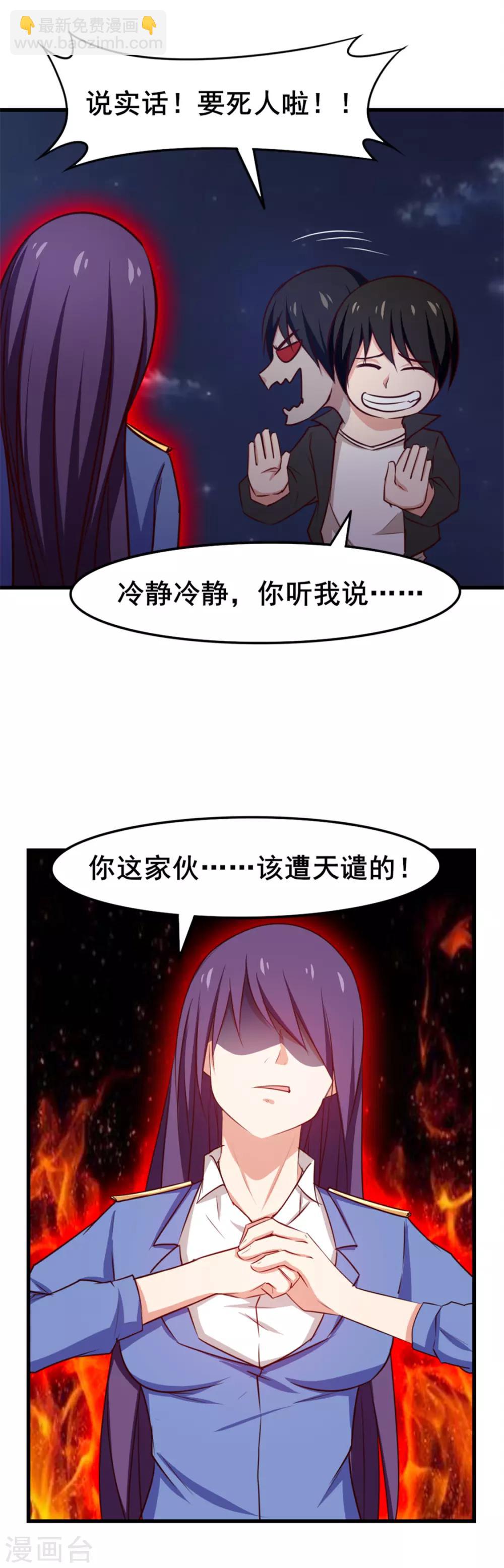 第145话 是个误会16