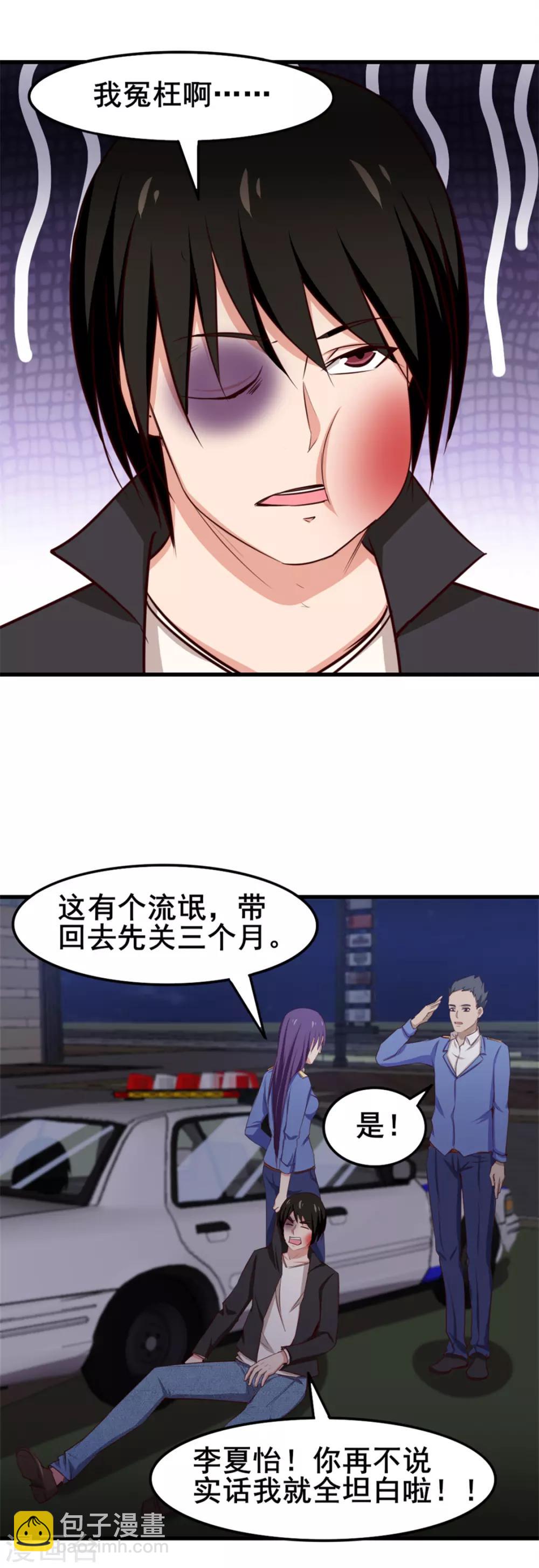 第145话 是个误会17