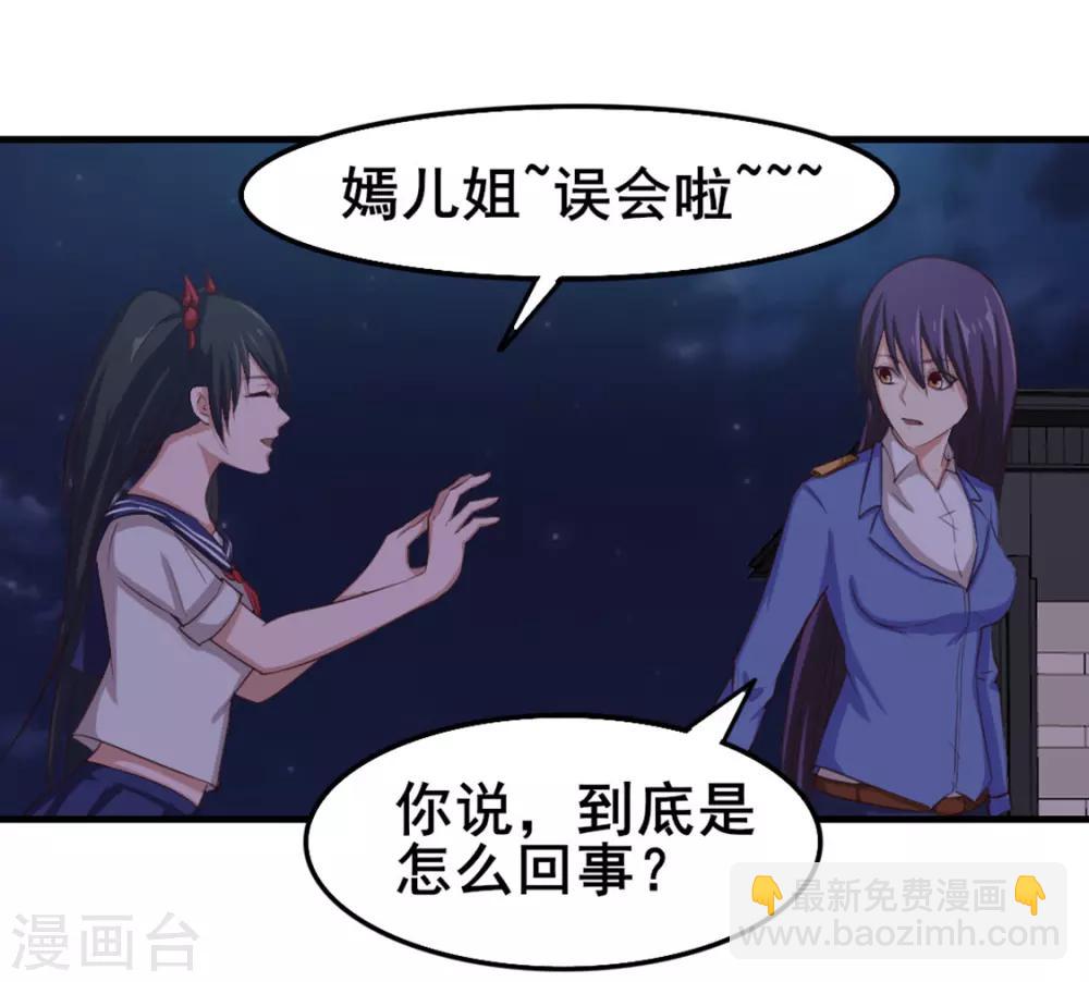 第145话 是个误会18