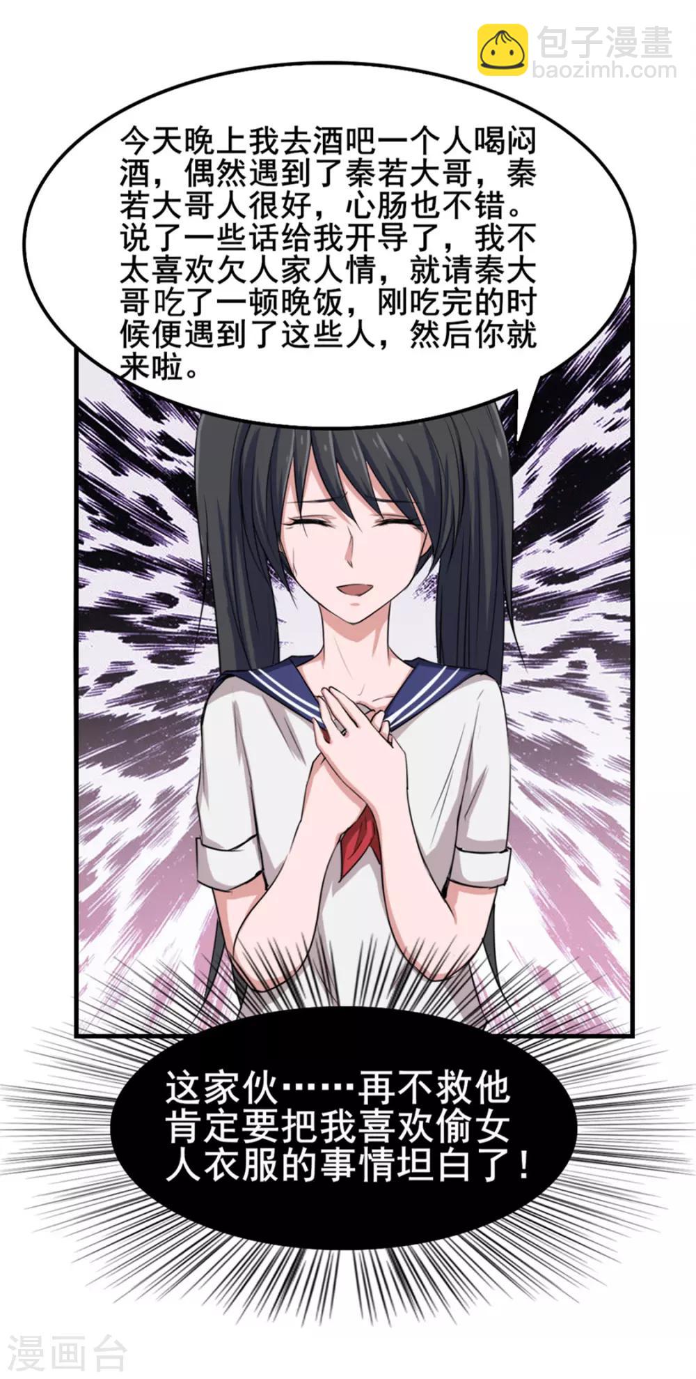 第145话 是个误会19