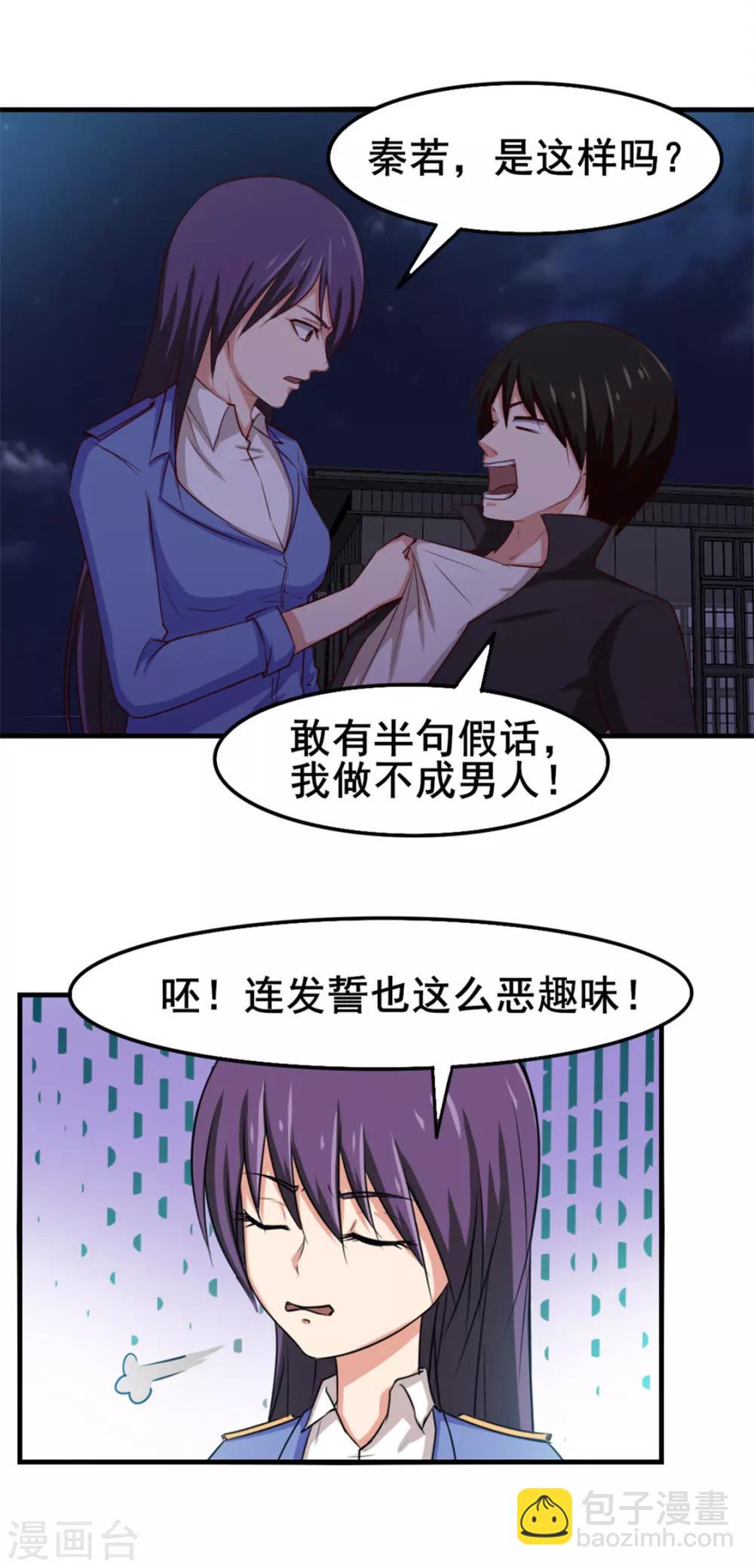 第145话 是个误会20