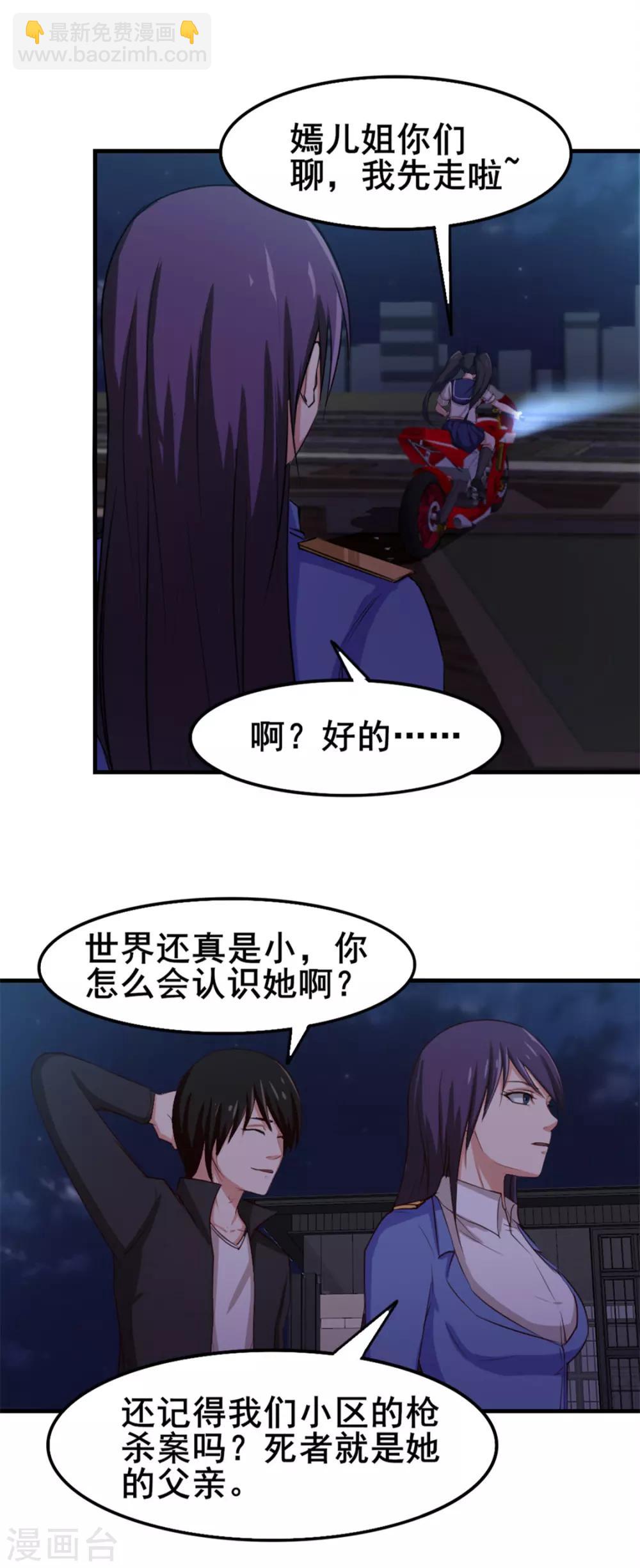 第145话 是个误会21