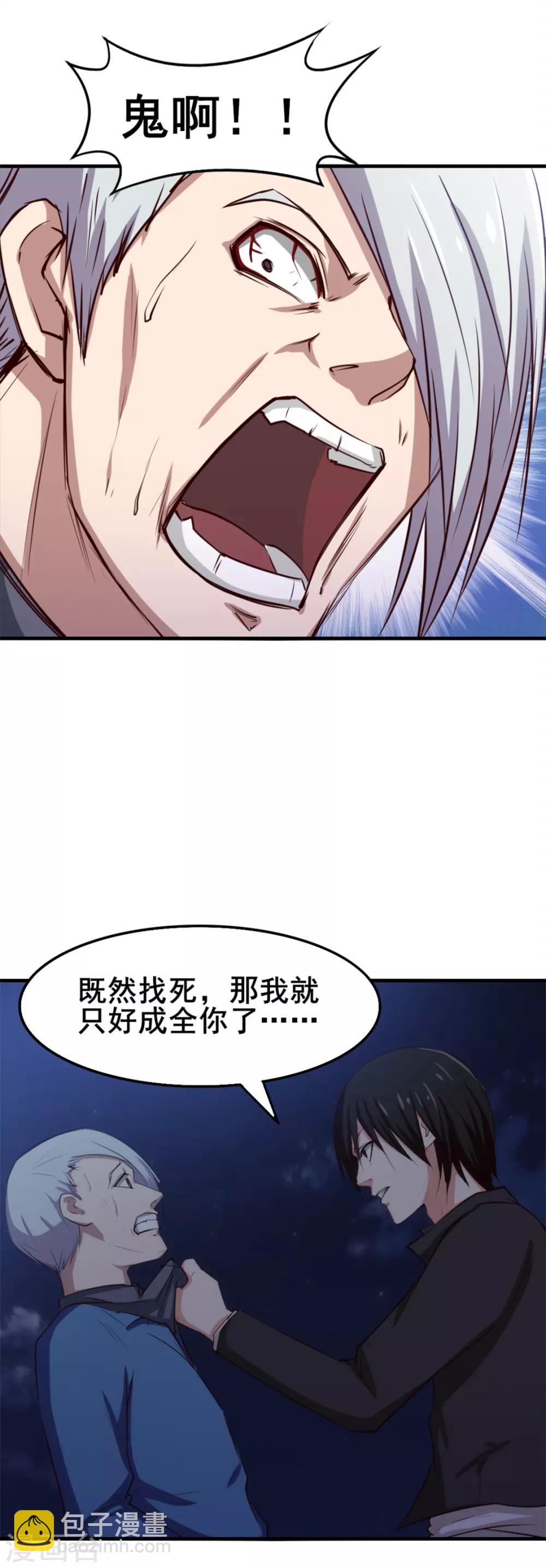第145话 是个误会6