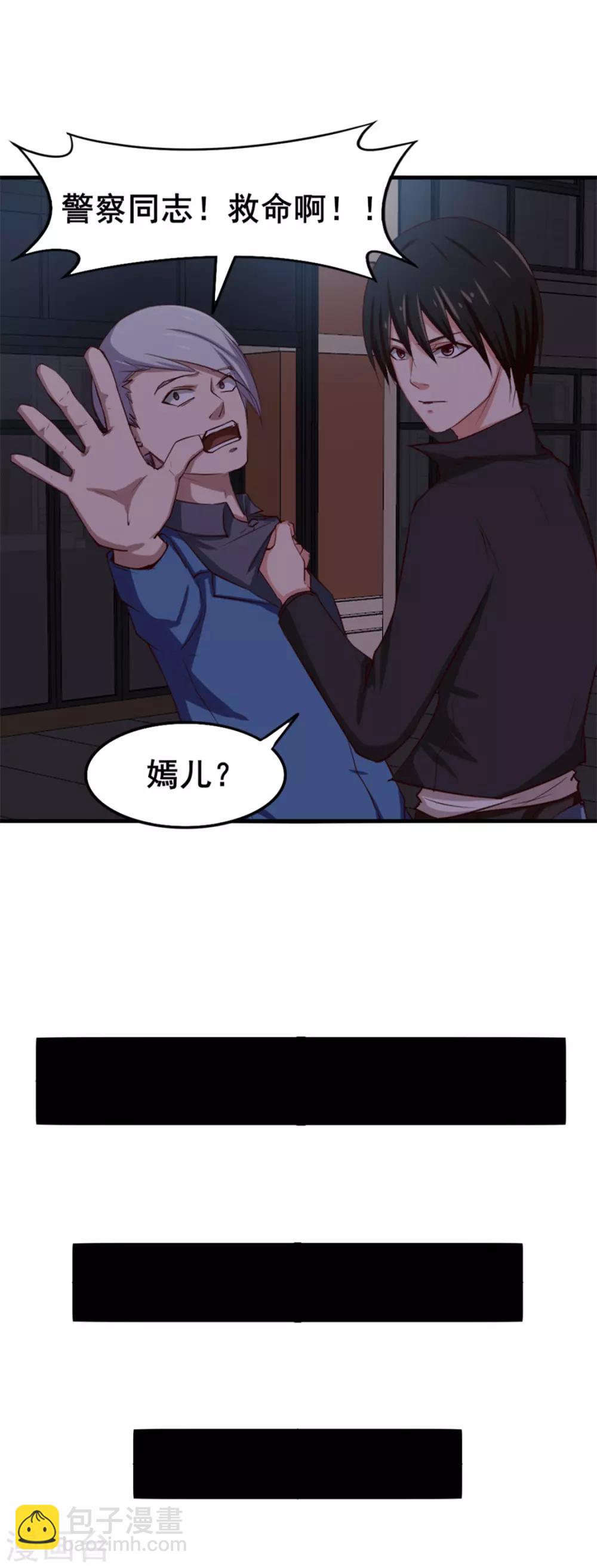 第145话 是个误会9