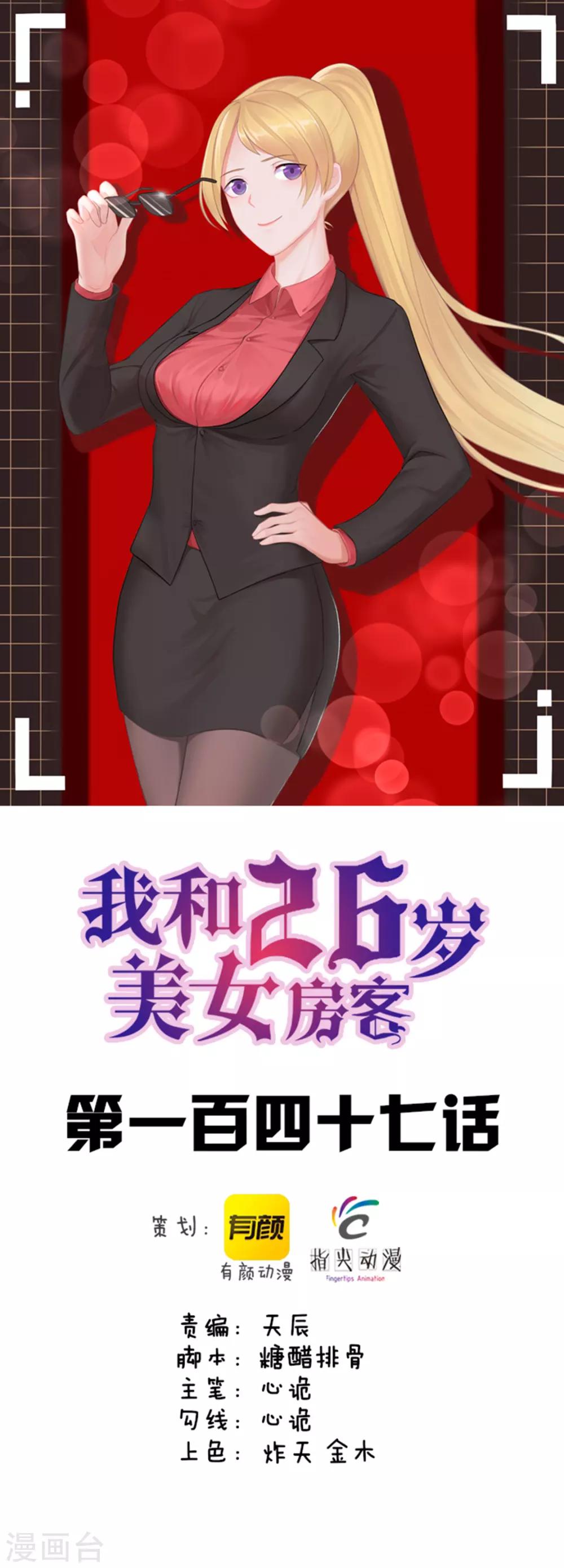 第147话 练车0