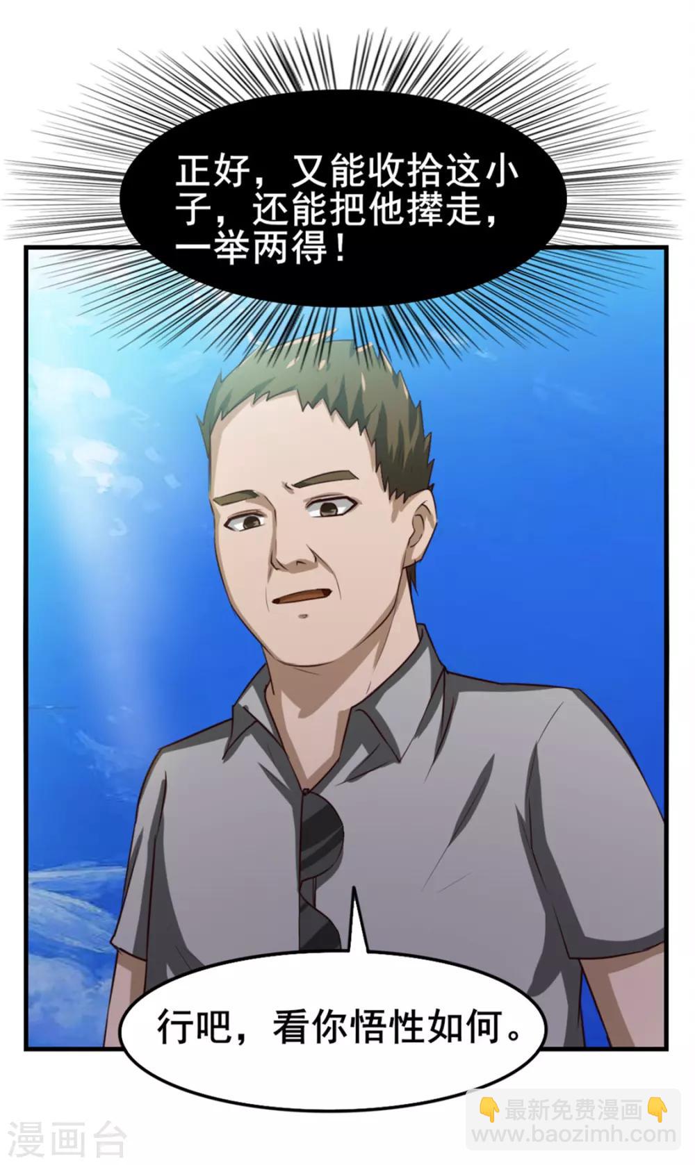第147话 练车10