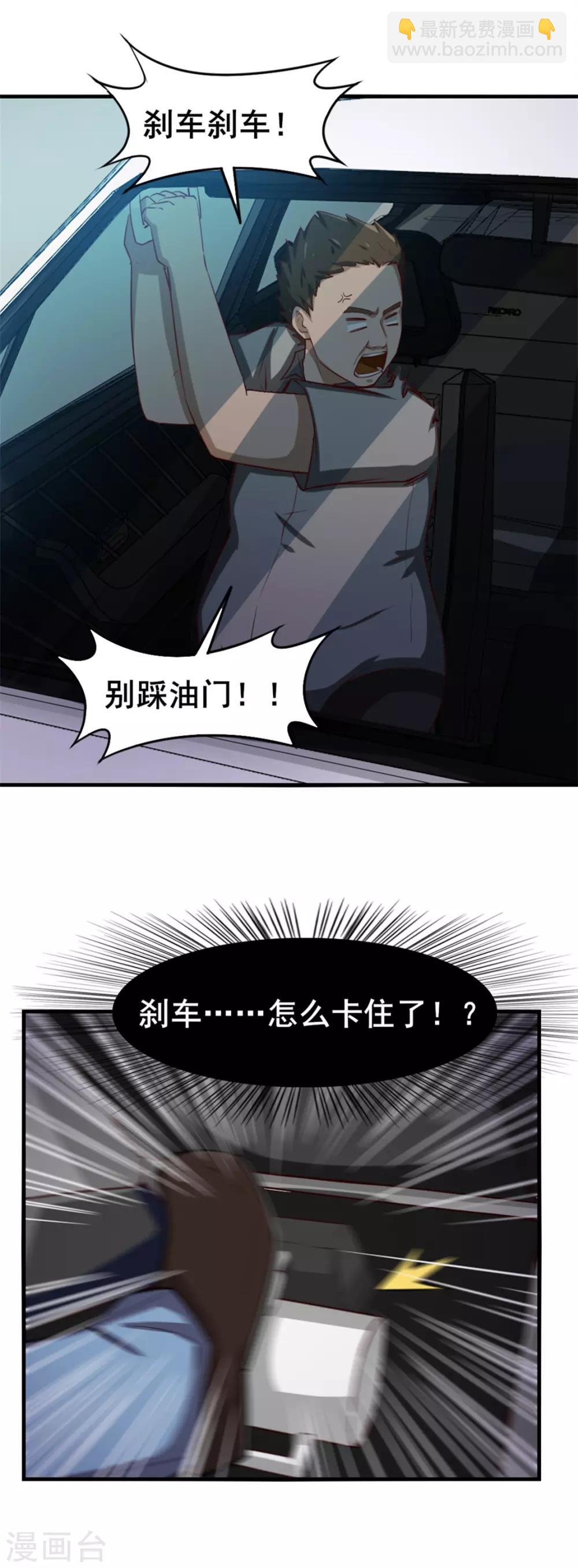 第147话 练车17