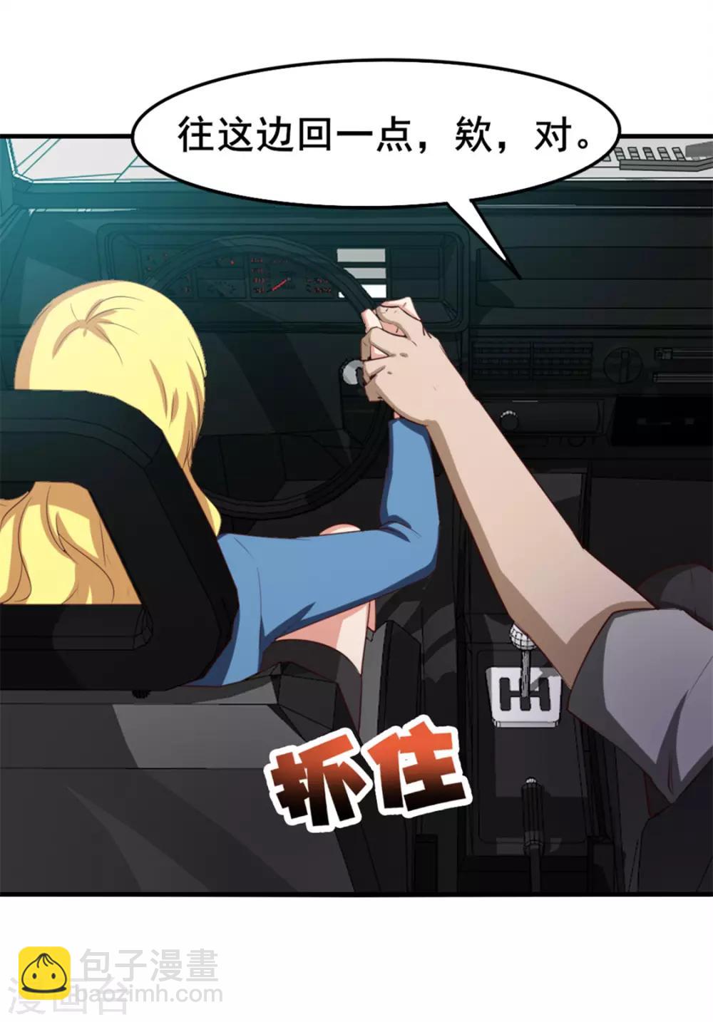 第147话 练车2