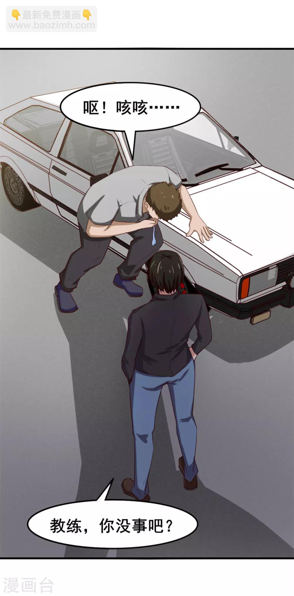 第147话 练车20
