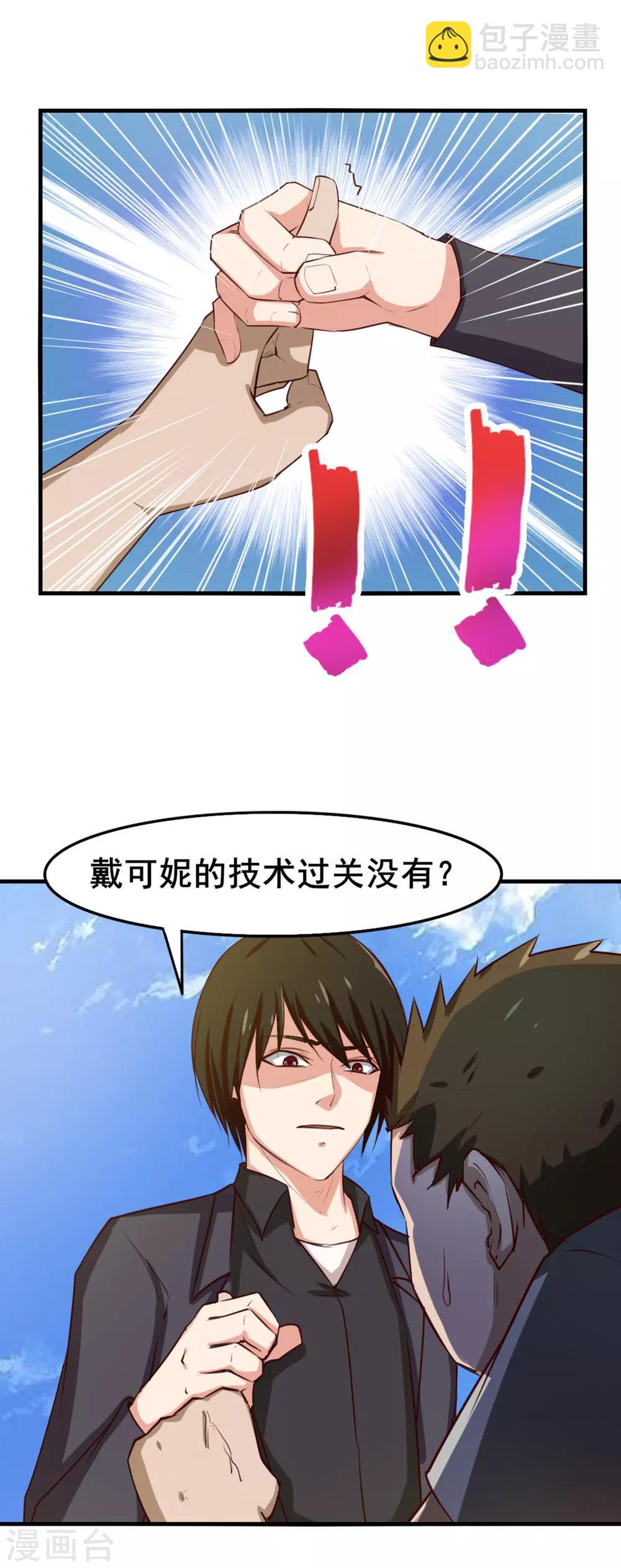 第147话 练车22