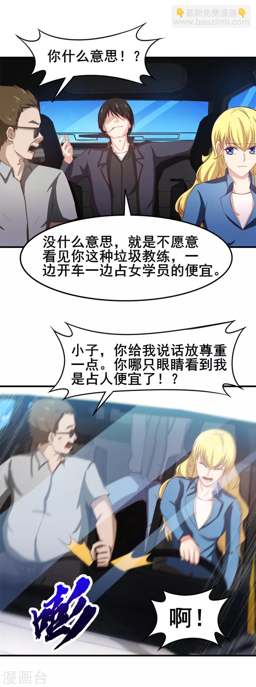 第147话 练车6