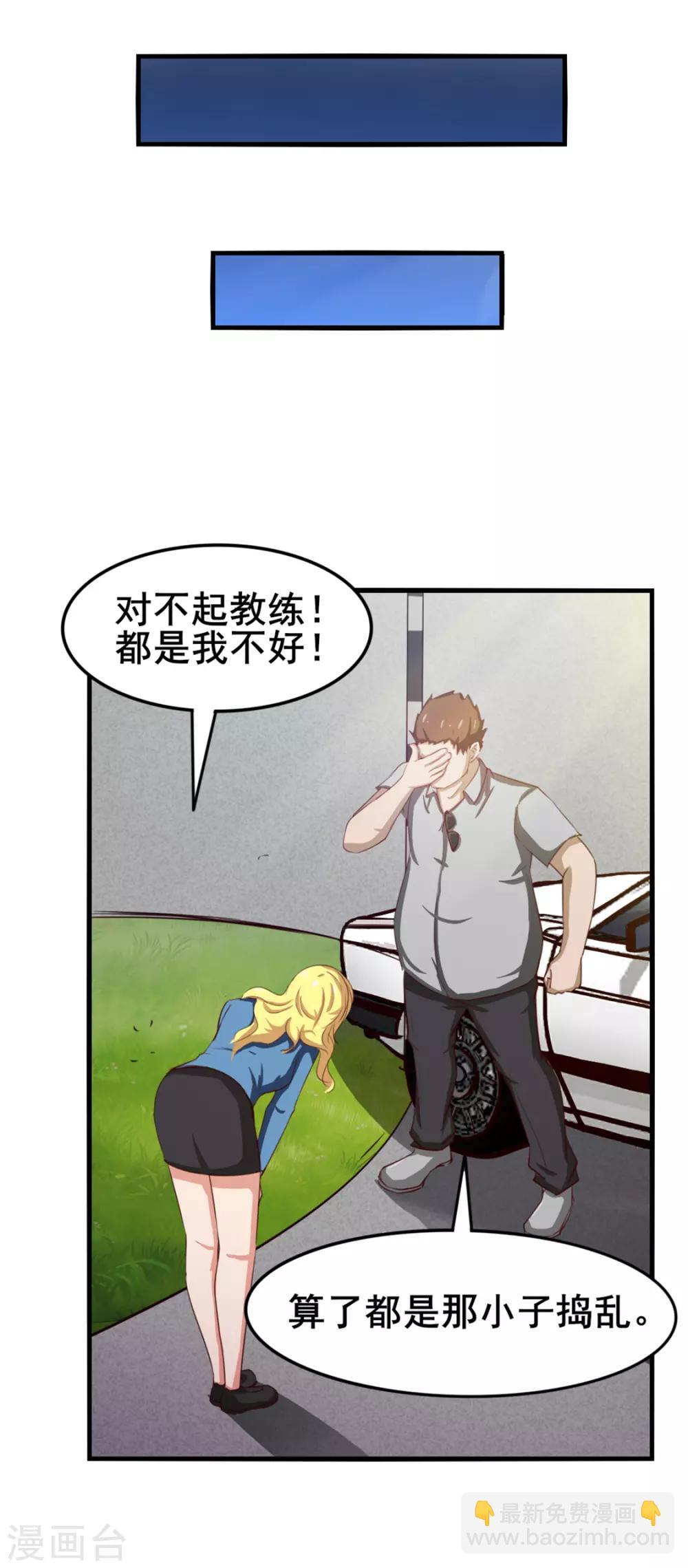 第147话 练车8