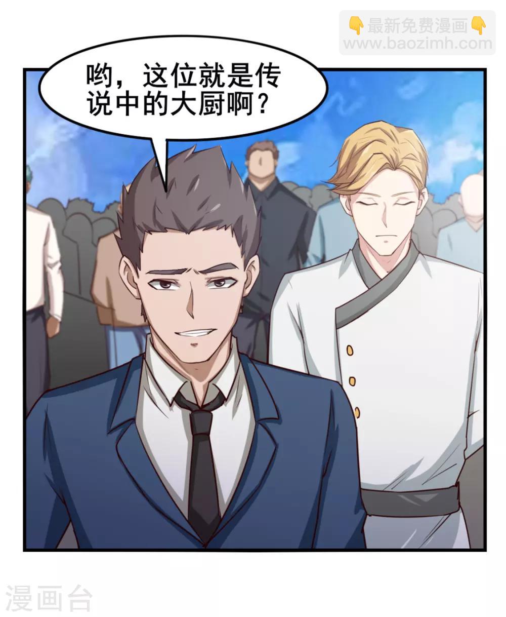 第148话 美食大比拼11