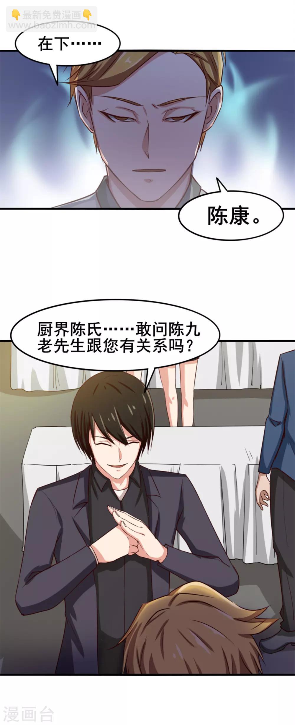 第148话 美食大比拼14