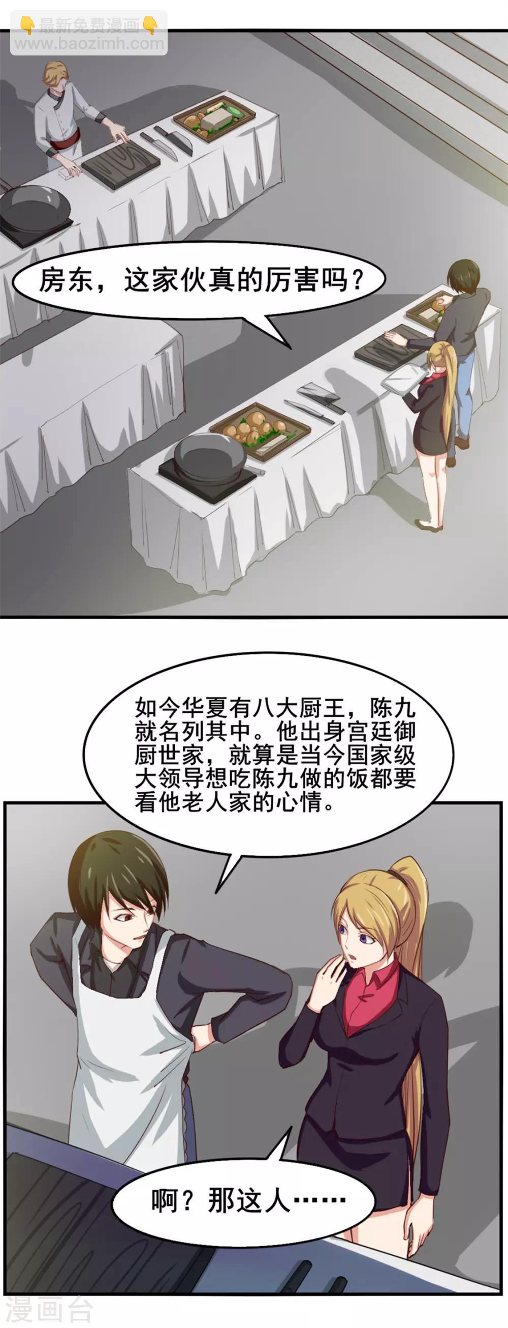 第148话 美食大比拼16