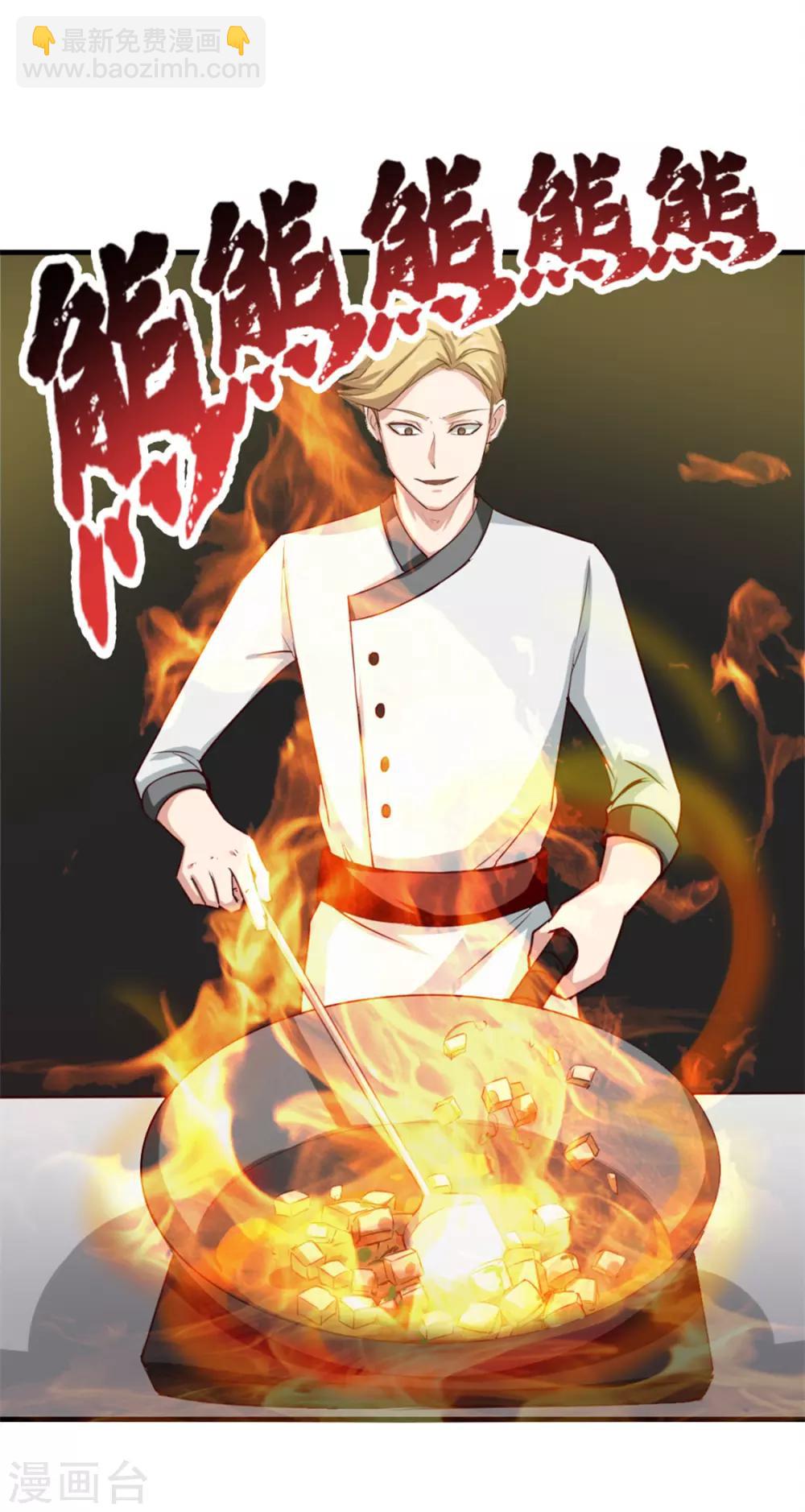 第148话 美食大比拼22