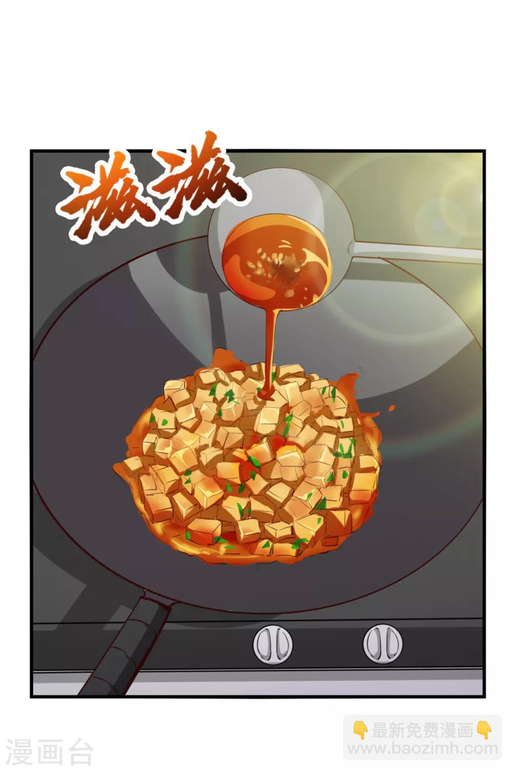 第148话 美食大比拼23