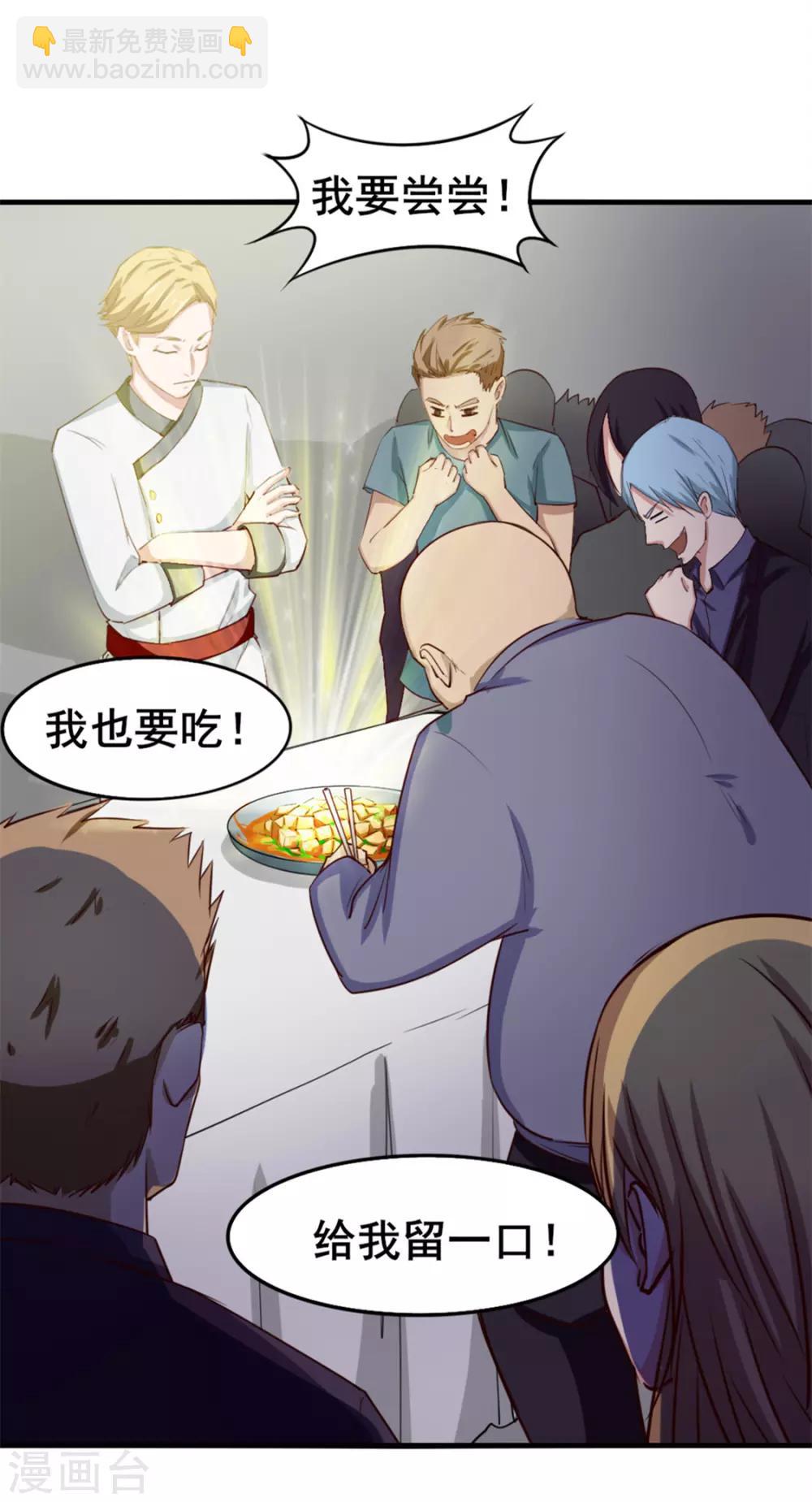第148话 美食大比拼25