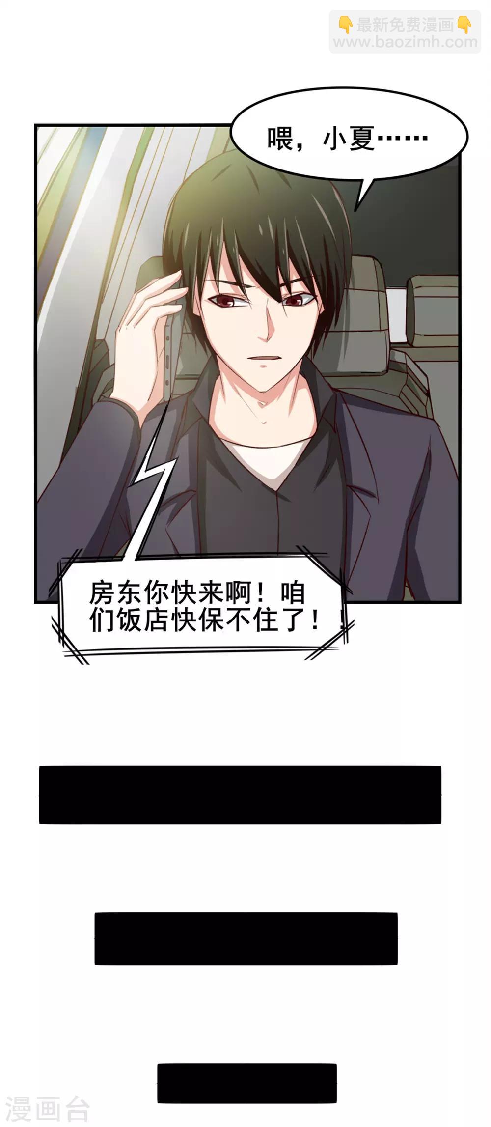 第148话 美食大比拼4