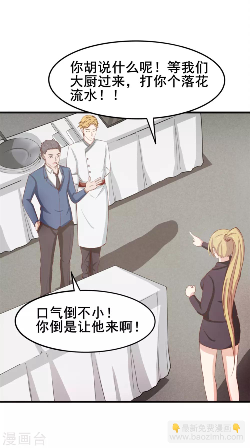 第148话 美食大比拼7