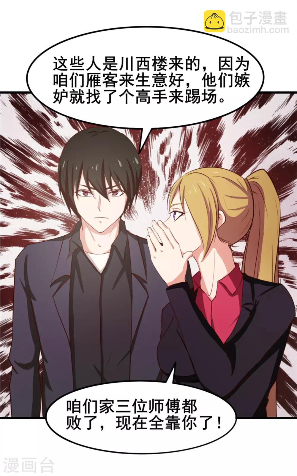 第148话 美食大比拼9